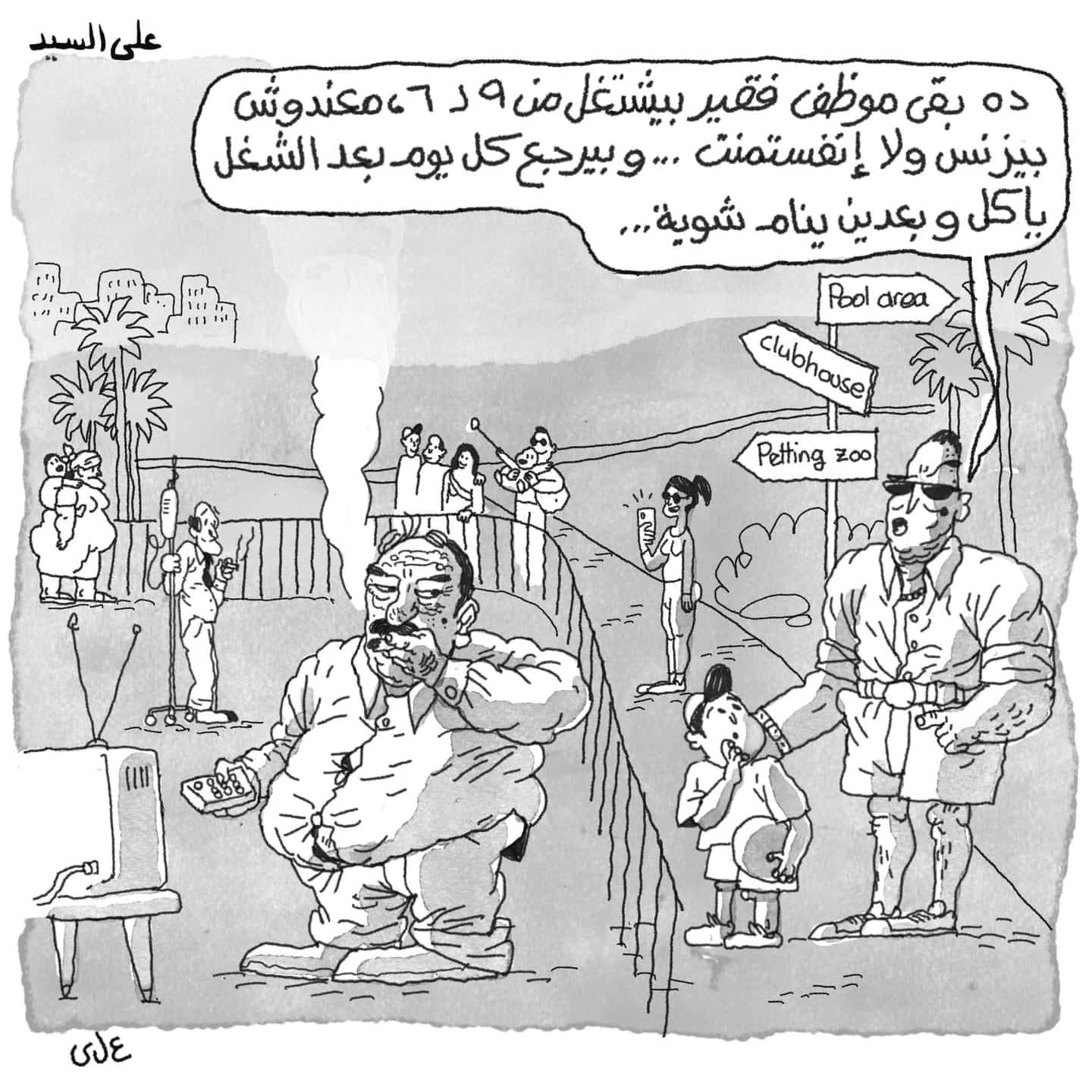 caricature