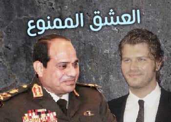 صورة تصاعد الخلاف المصري-التركي على خلفية مسلسل “العشق الممنوع”