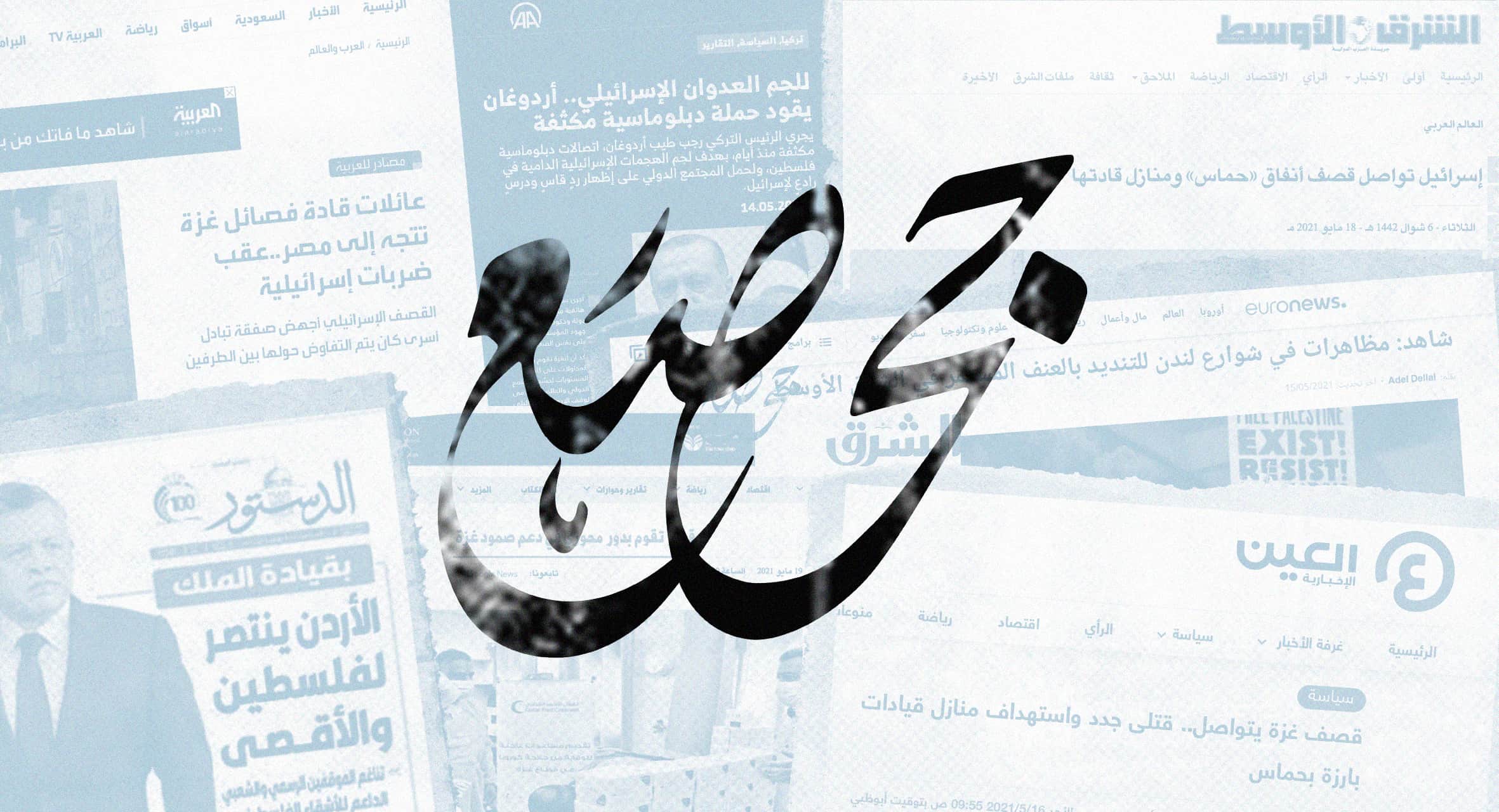 صورة الأقلام المأجورة في شهر أيار: فلسطين تعود إلى الصدارة بوصفها شماعة الأنظمة وملطشة أبواقها 