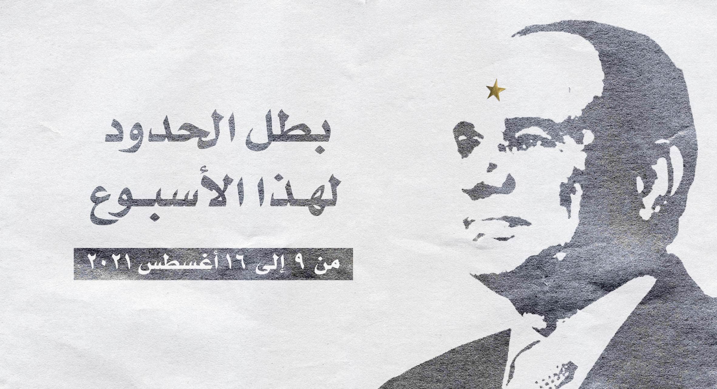 صورة عبد الفتاح السيسي