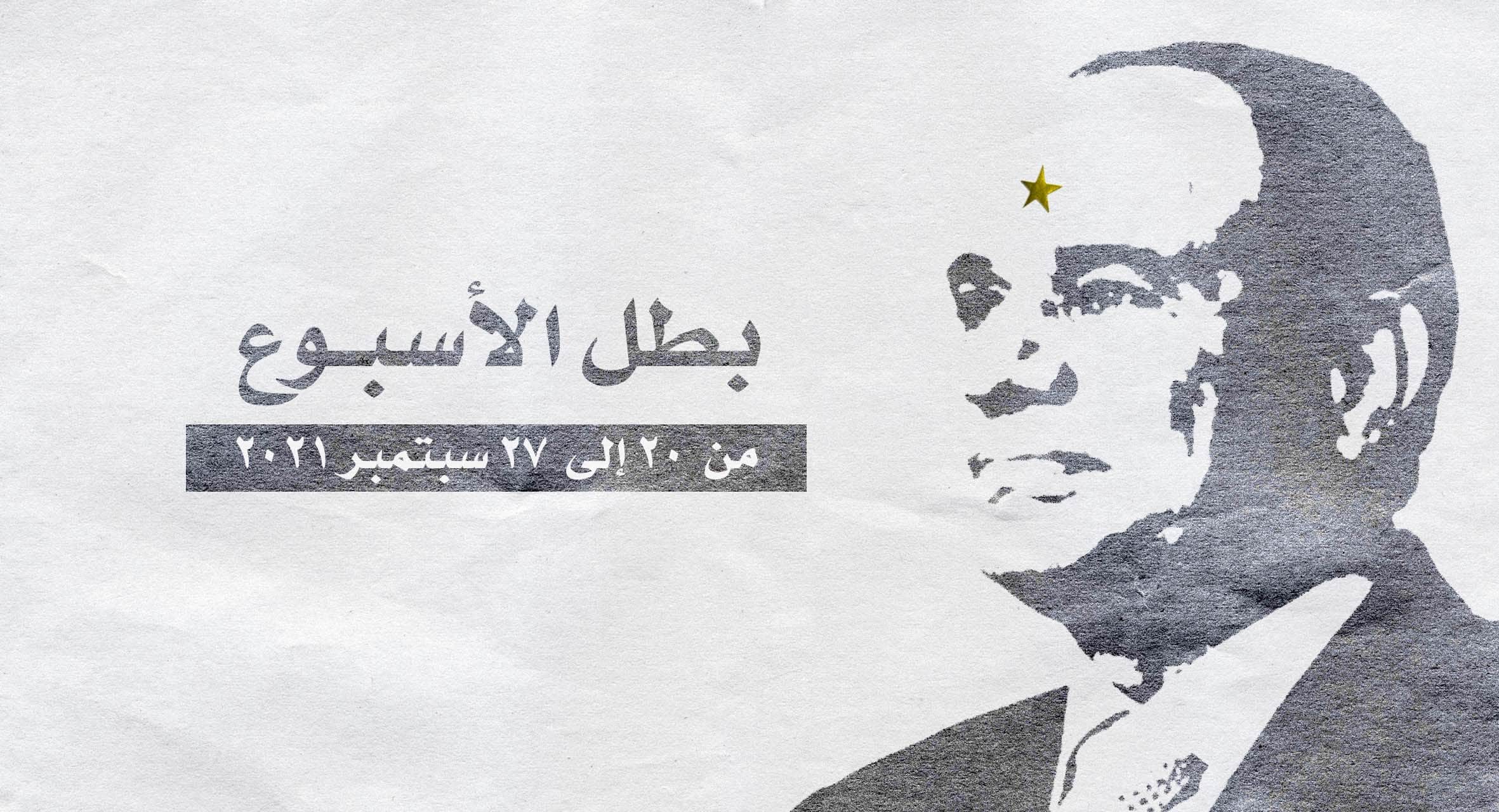 صورة عبد الفتاح السيسي