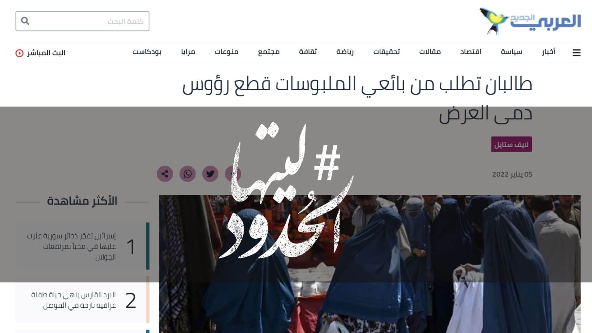 صورة طالبان تطلب من بائعي الملبوسات قطع رؤوس دمى العرض