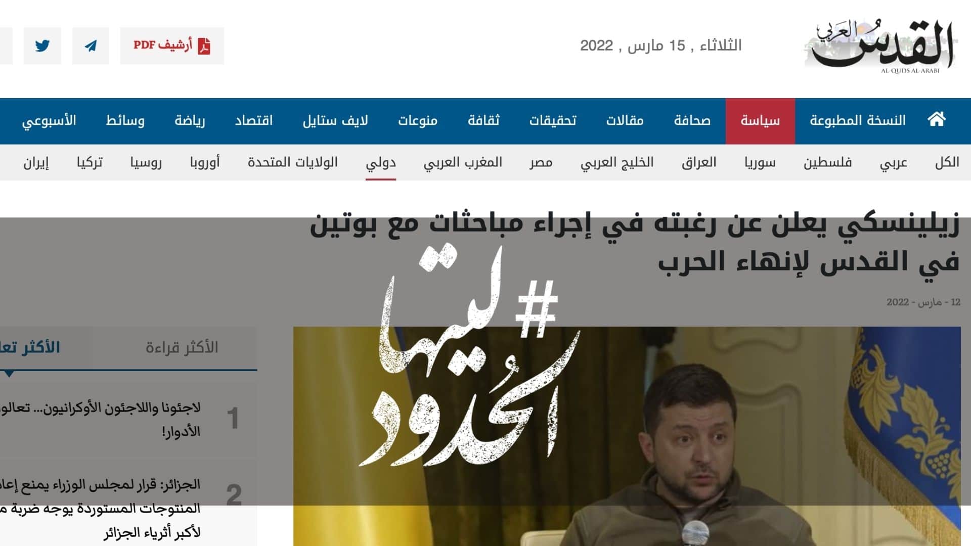 صورة زيلينسكي يعلن عن رغبته في إجراء مباحثات مع بوتين في القدس لإنهاء الحرب