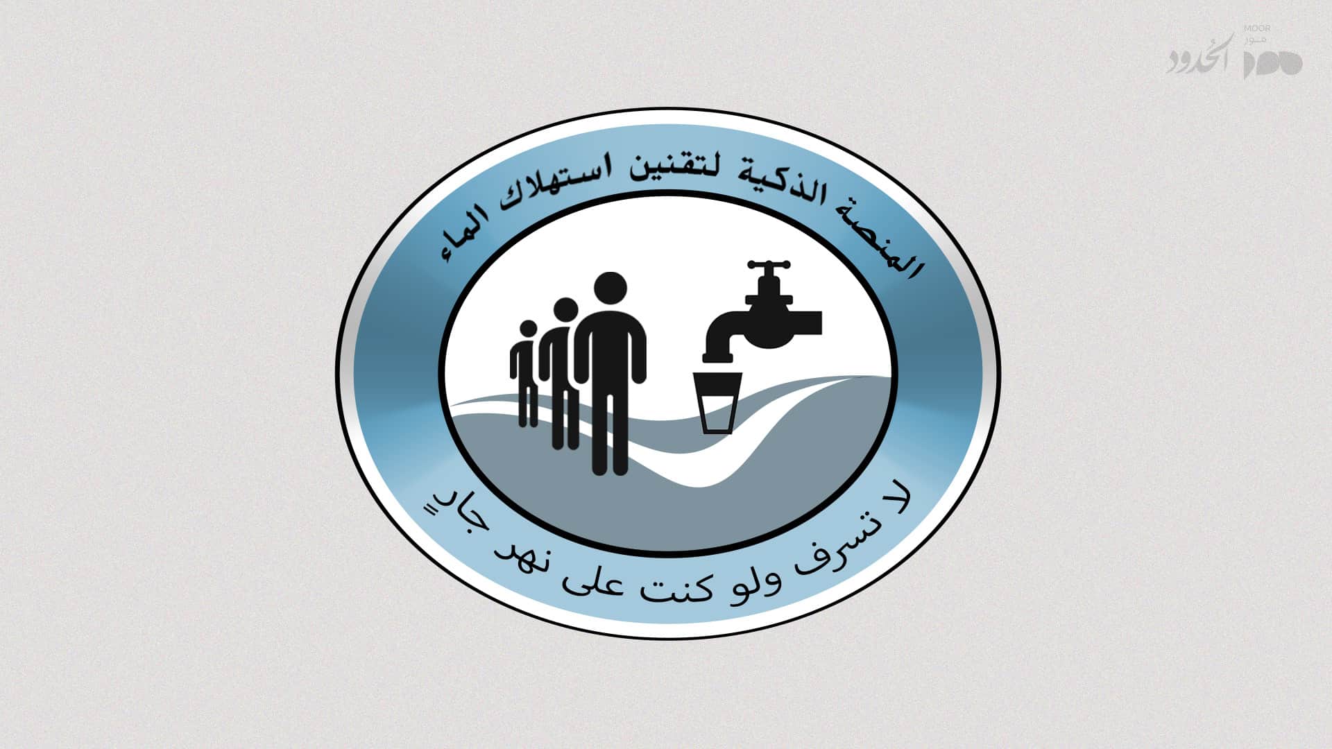 صورة اختبارات الحدود: ما هي كمية الماء التي ستحصل عليها عام 2023؟