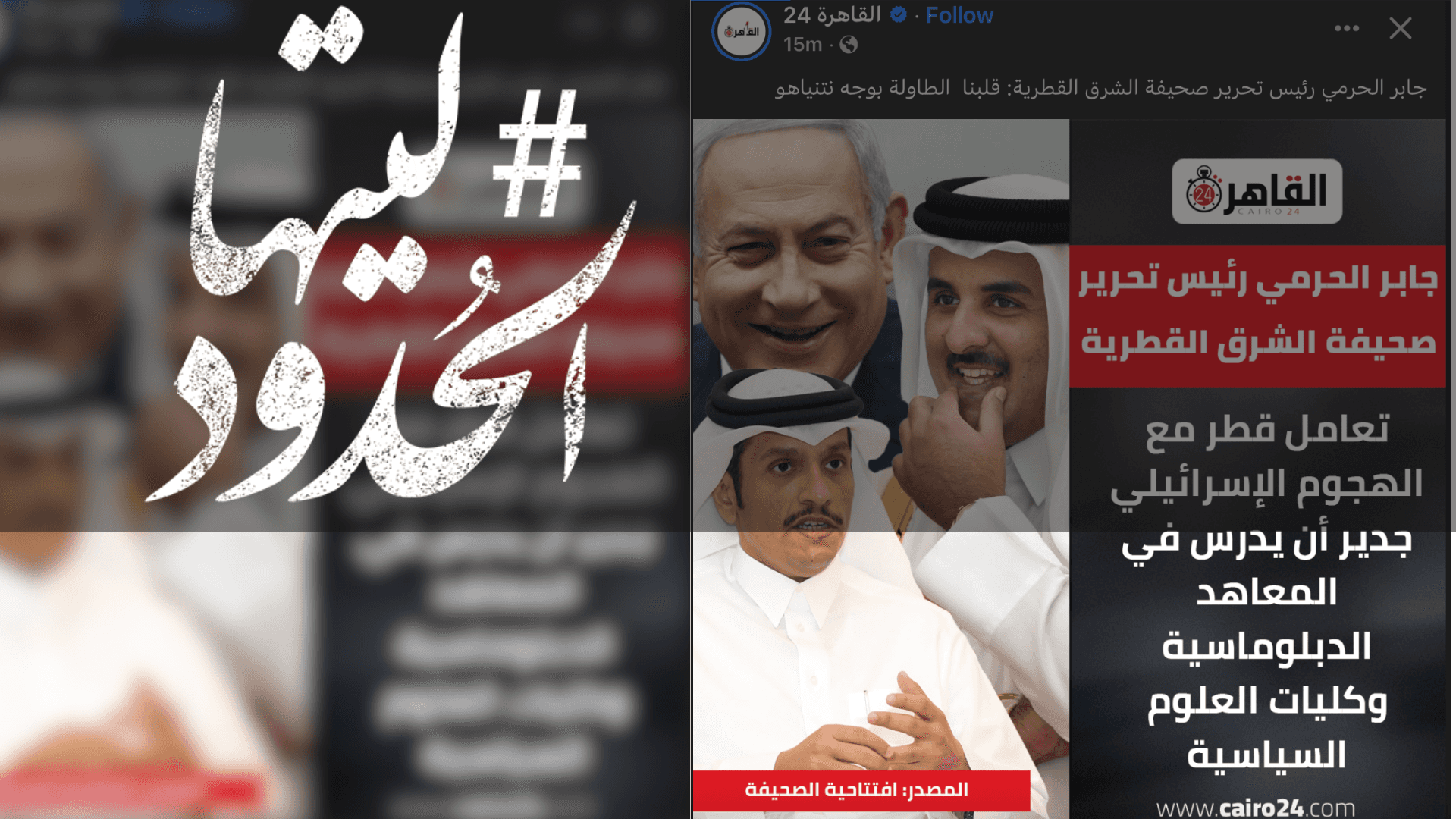 صورة رئيس تحرير الشرق القطرية: تعامل قطر مع الهجوم الإسرائيلي جدير أن يدرس في المعاهد الدبلوماسية وكليات العلوم السياسية