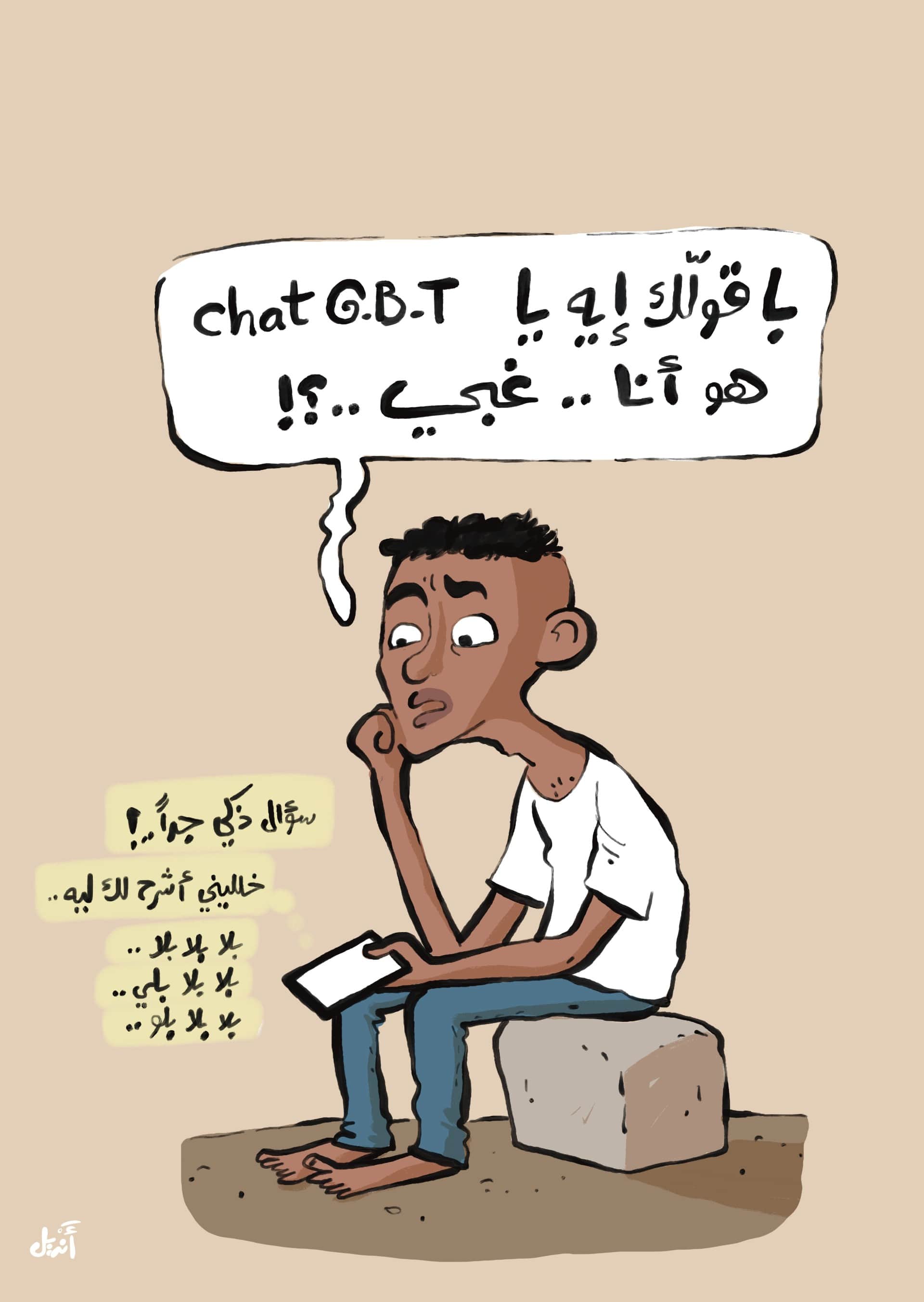 صورة الذكاء الإصطباحي