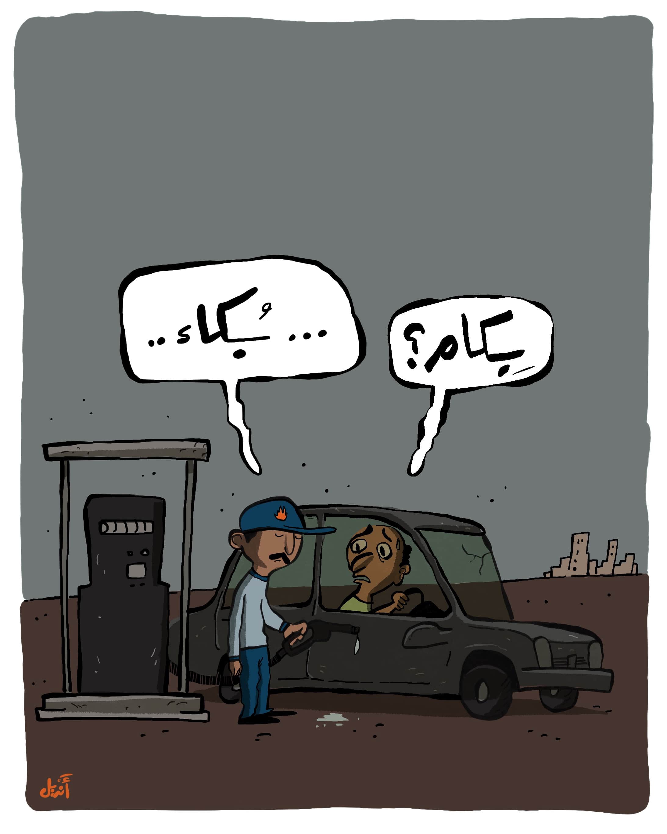 صورة أشجان كاربونية