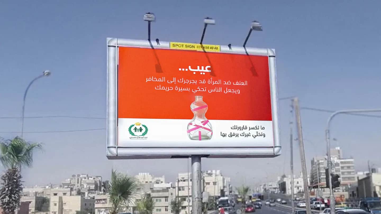 Jordan to Curb Honour Killings by Shaming Men image