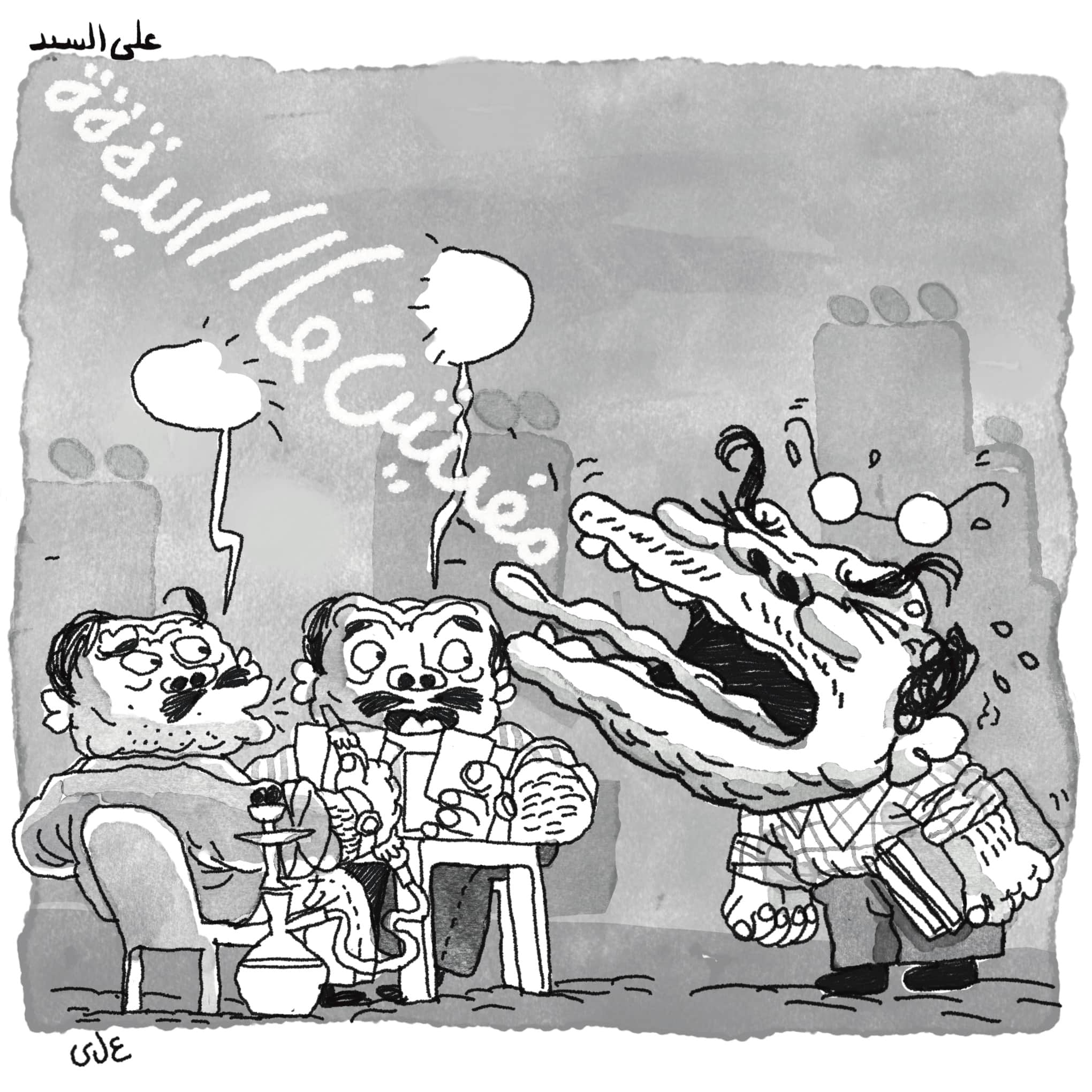 صورة مثقف مشتبك