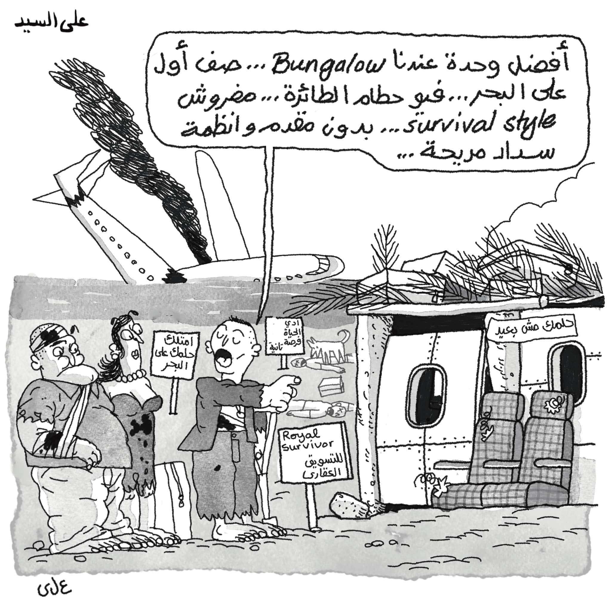 صورة فرصة العمر