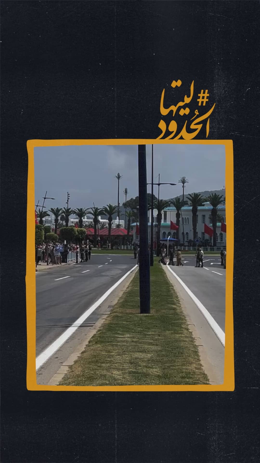 صورة عاش الملك