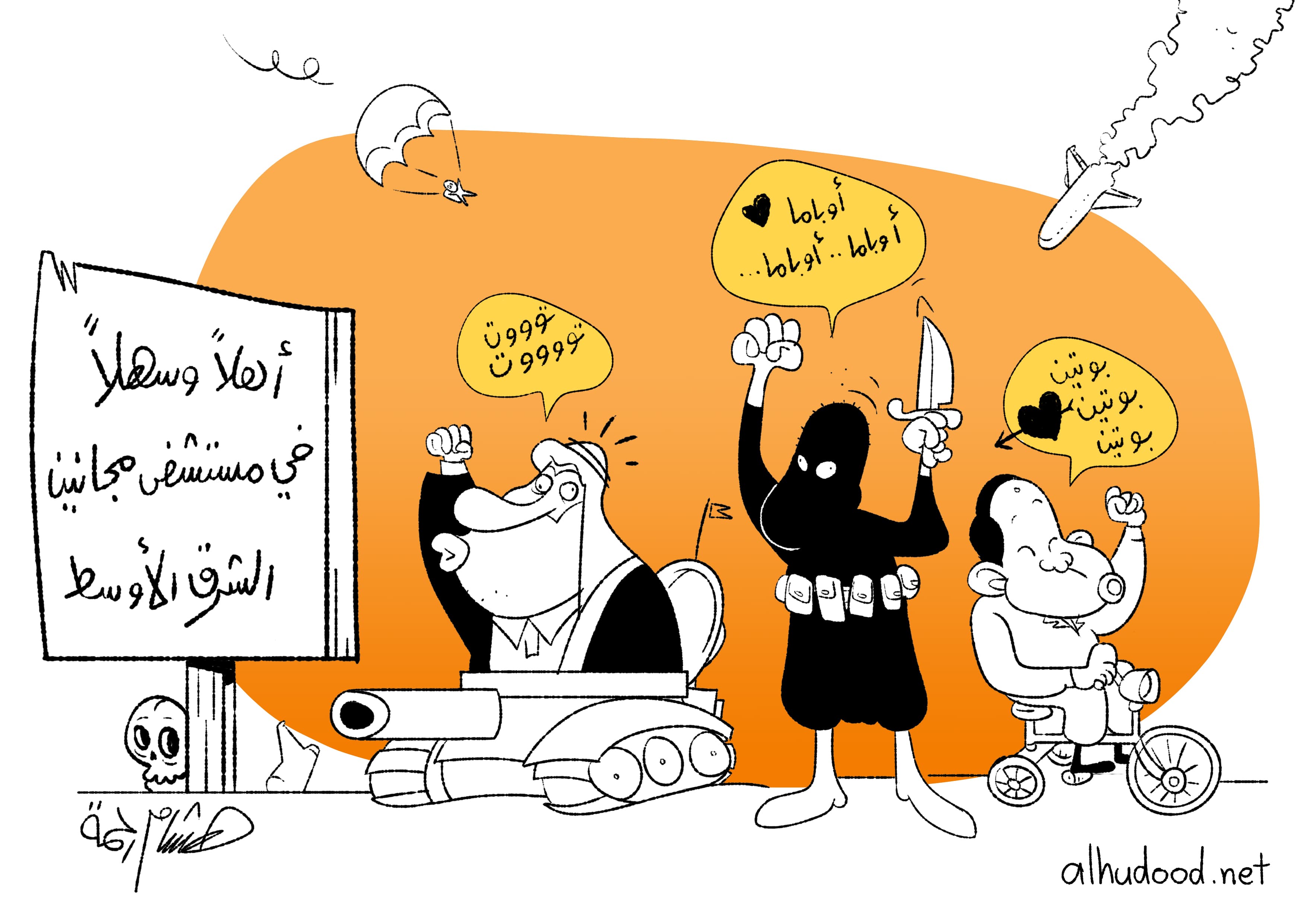 صورة مستشفى مجانين الشرق الأوسط