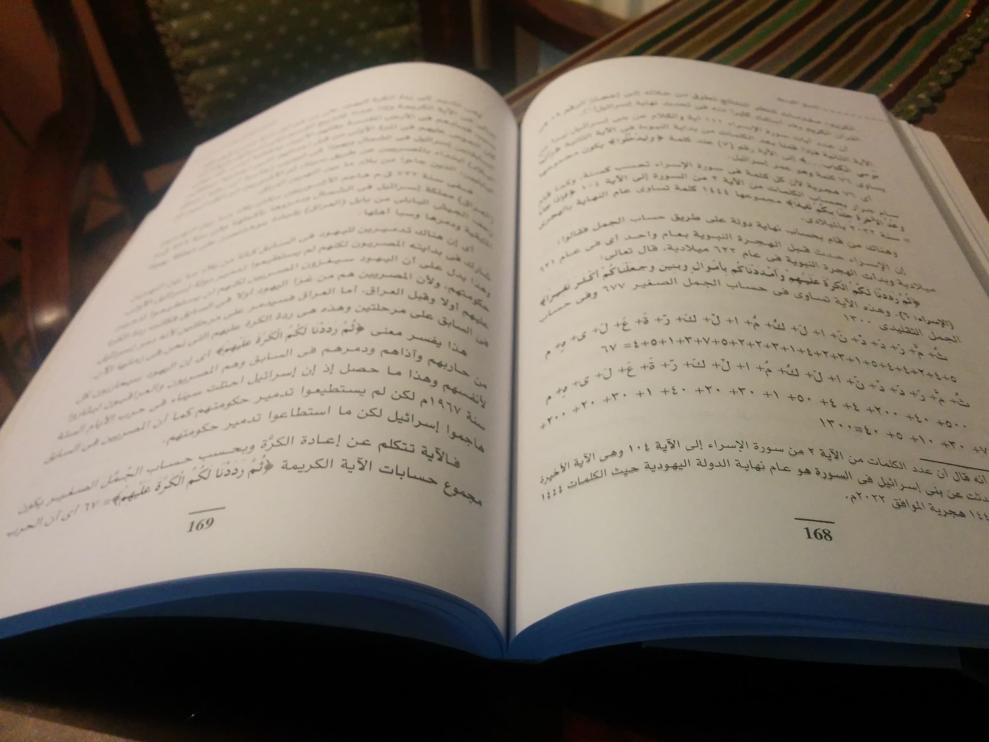 صورة داعش تتقدم بعرض لتدفئة المدارس الاردنية مقابل تعديلات على منهاج التربية الإسلامية