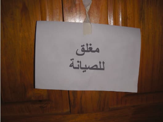 صورة استدعاء السفير الأردني من اسرائيل يتسبب بإغلاق حزبين في الأردن