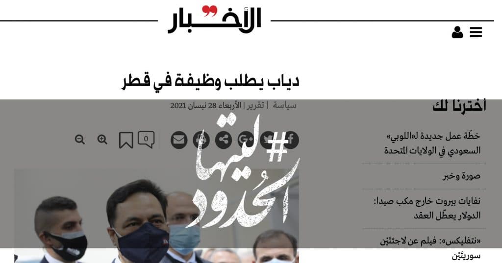 صورة دياب يطلب وظيفة في قطر