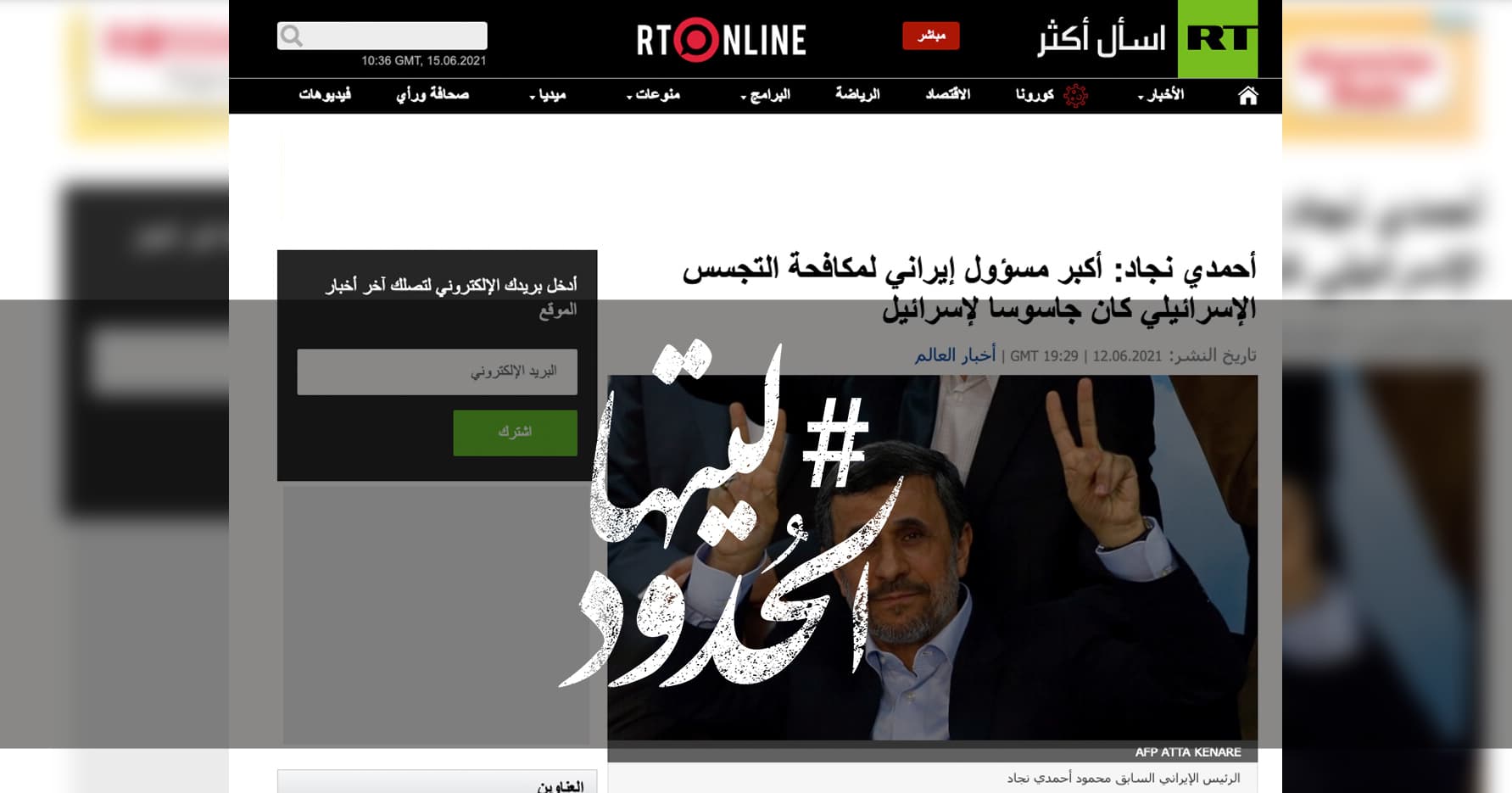 صورة أحمدي نجاد: أكبر مسؤول إيراني لمكافحة التجسس الإسرائيلي كان جاسوسا لإسرائيل