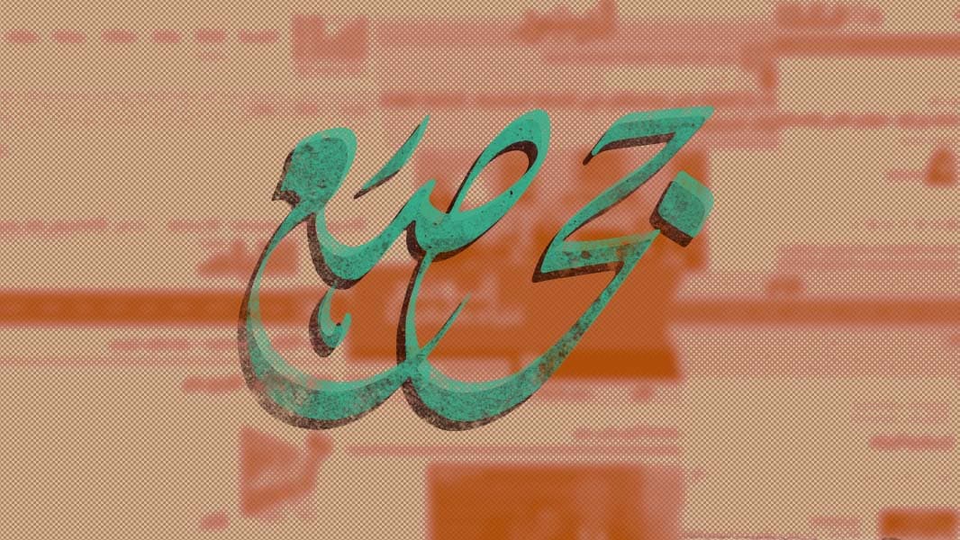 صورة  الأقلام المأجورة في شهر تموز