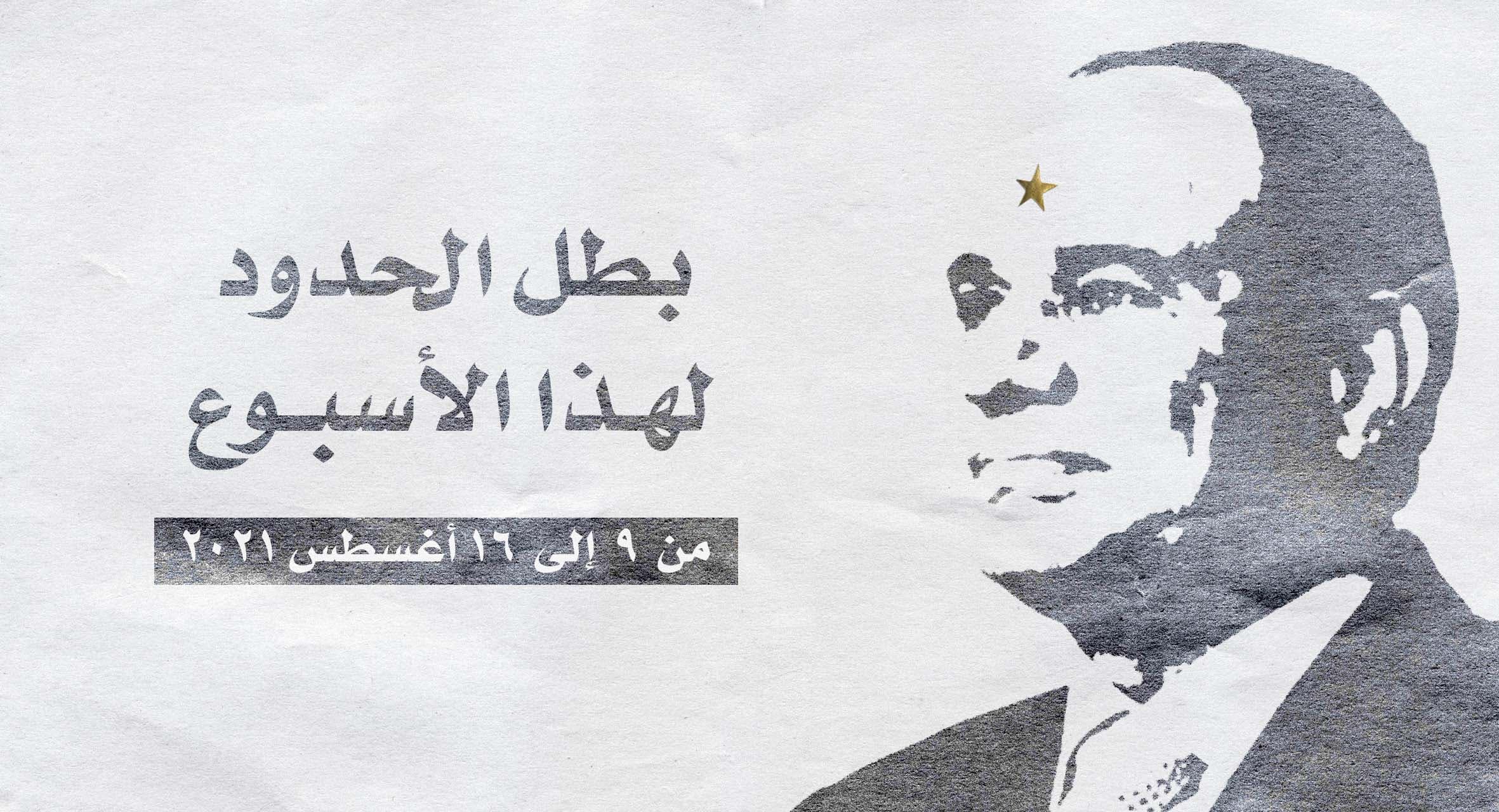 صورة عبد الفتاح السيسي