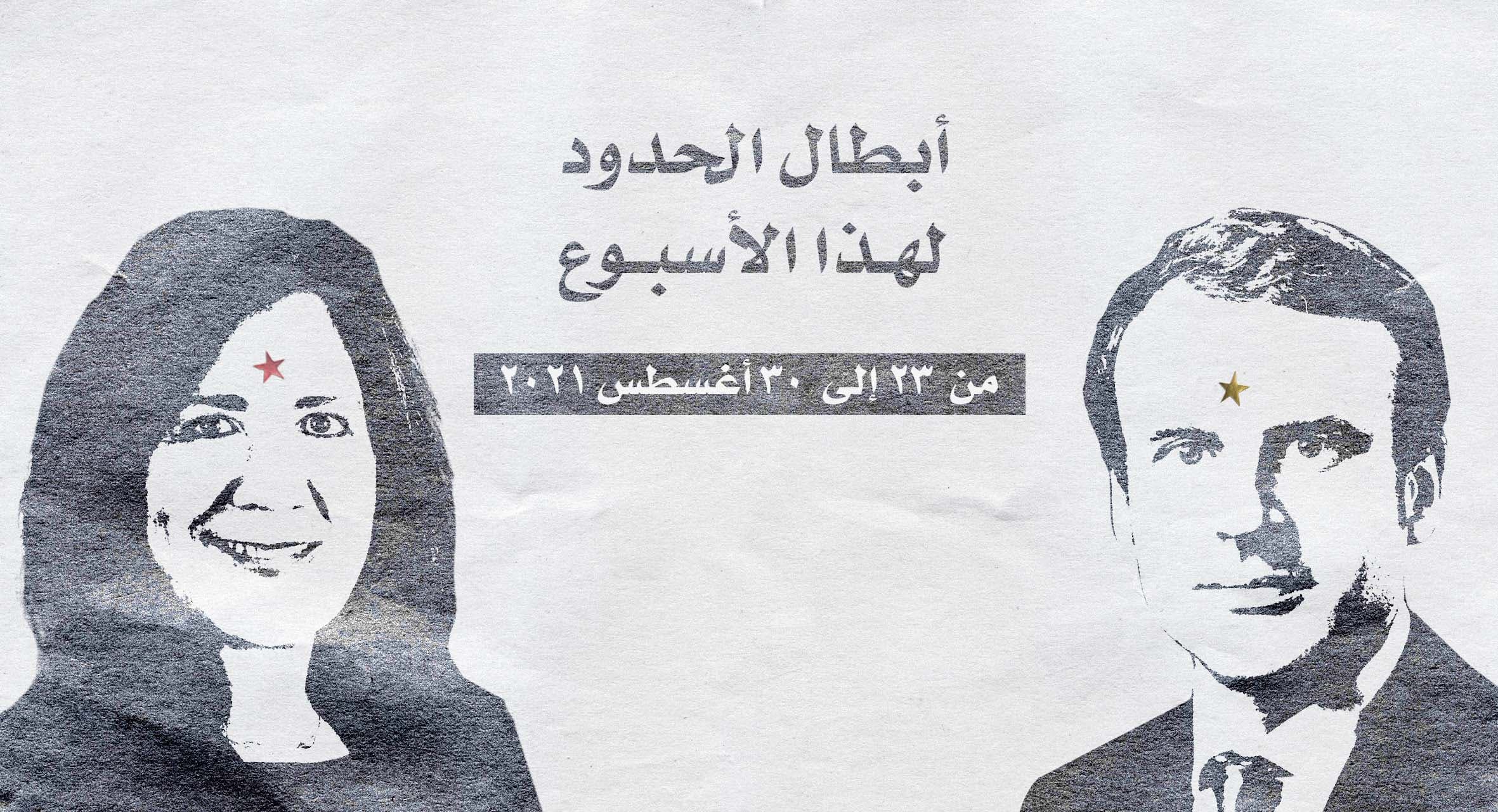 صورة تعادل بين إيمانويل ماكرون ودوروثي شيا