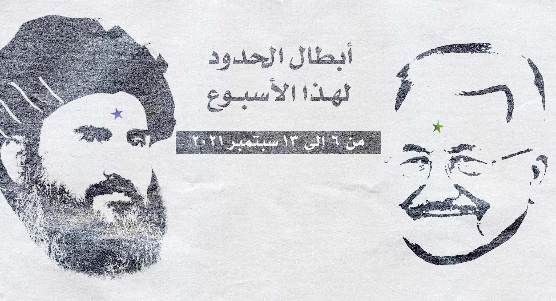 صورة تعادل بين محمود عباس والملا عبد الغني برادر