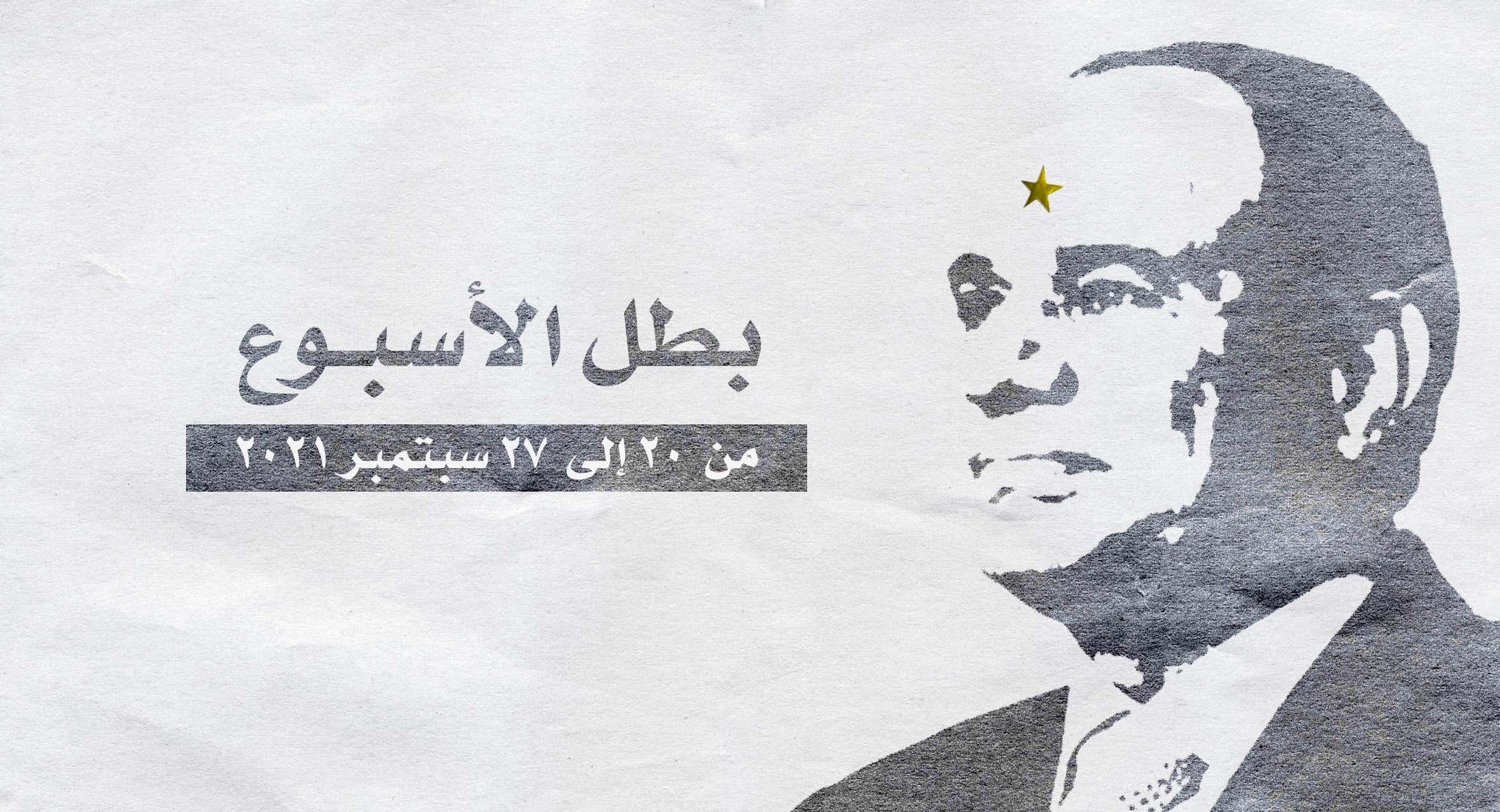 صورة عبد الفتاح السيسي