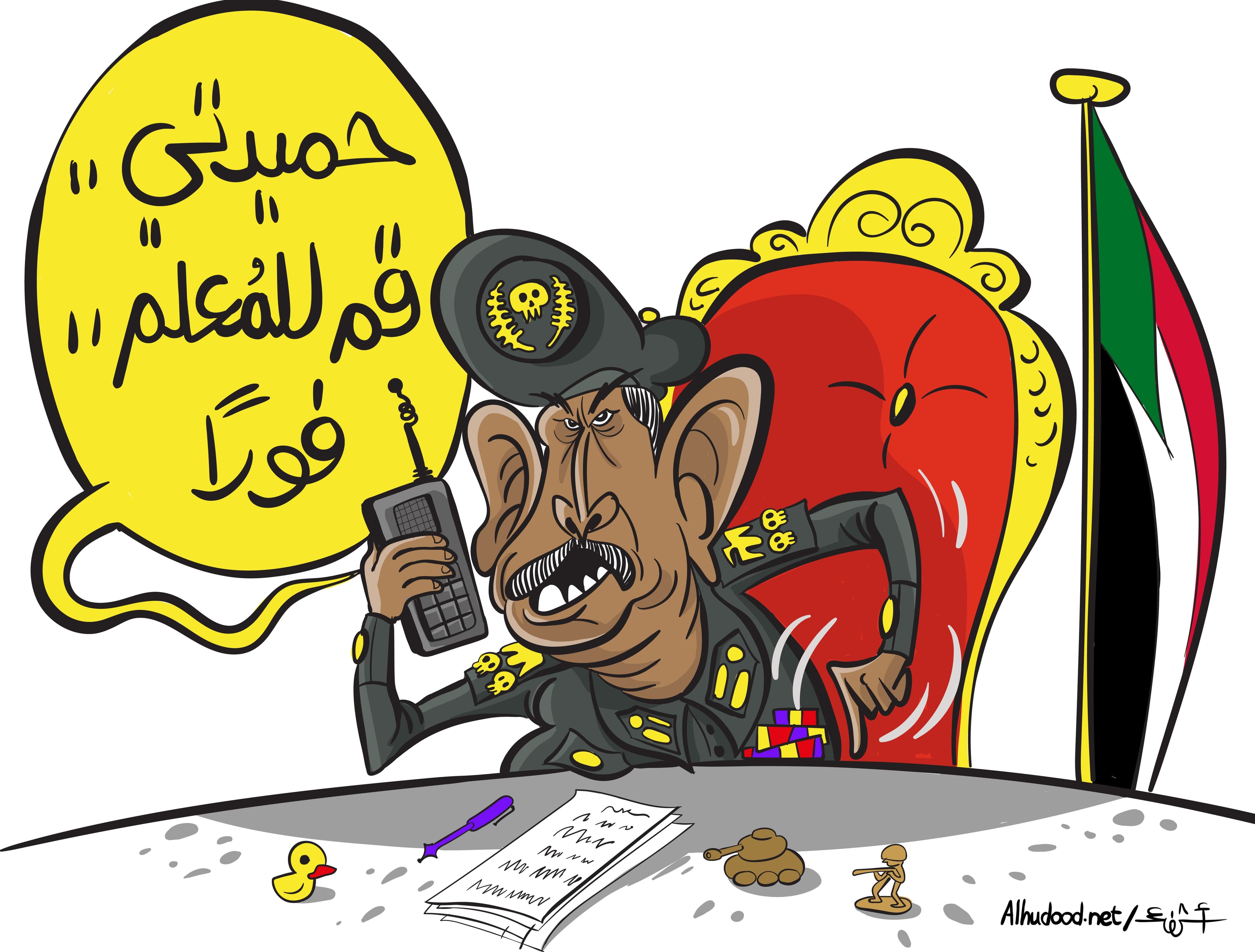 صورة قم للمعلم