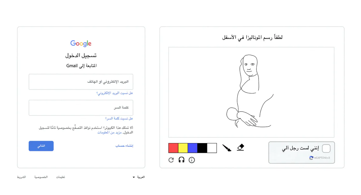 Latest version of Google reCAPTCHA requires users to reproduce classical Renaissance paintings image