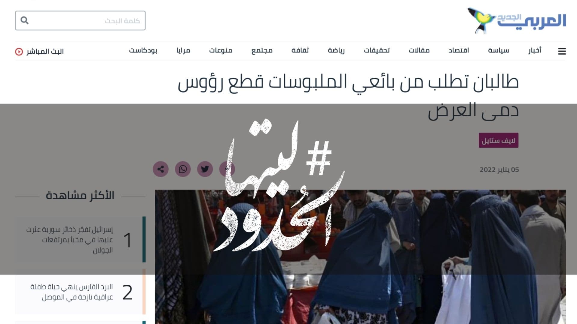 صورة طالبان تطلب من بائعي الملبوسات قطع رؤوس دمى العرض