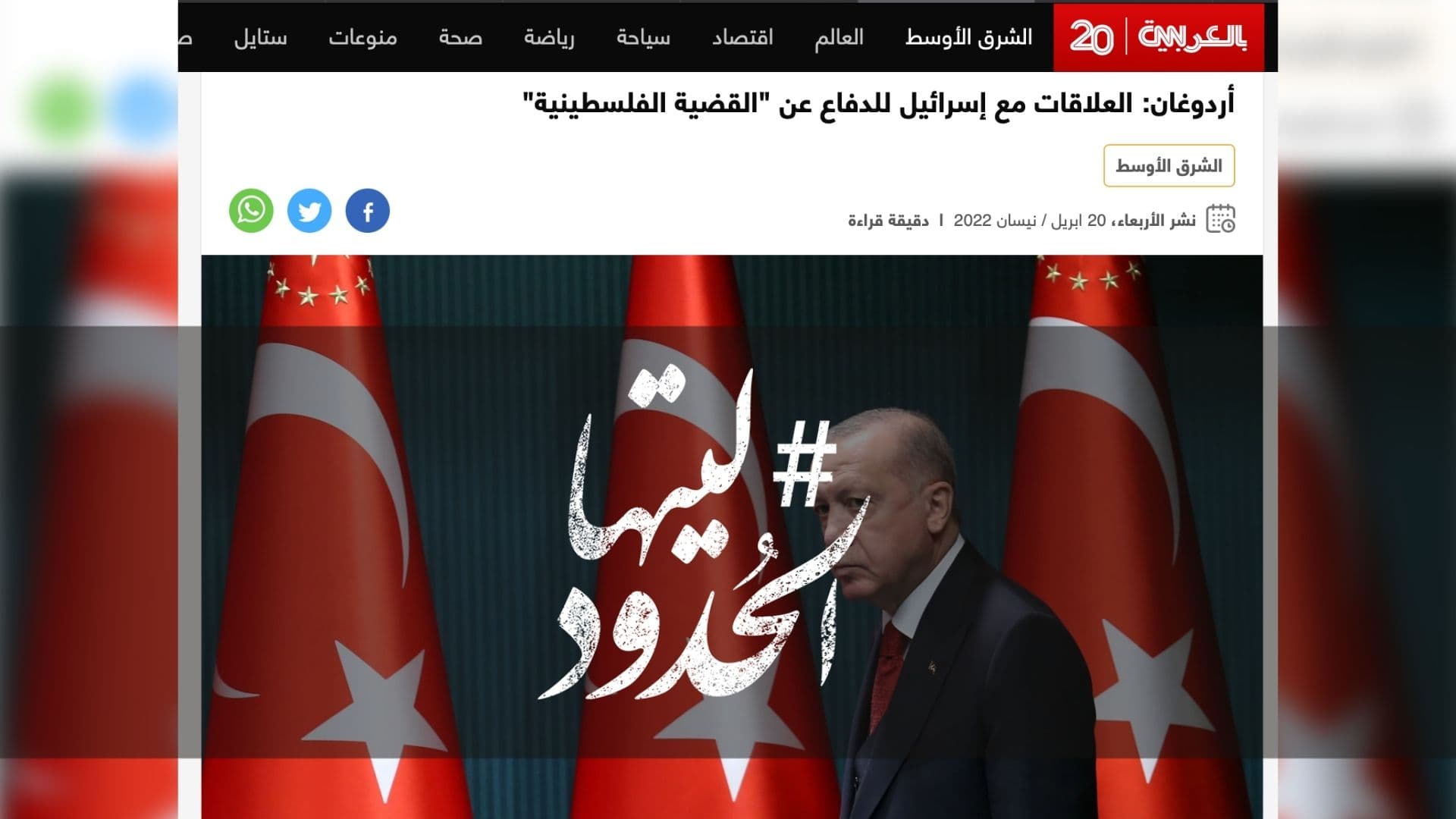 صورة أردوغان: العلاقات مع إسرائيل للدفاع عن "القضية الفلسطينية"