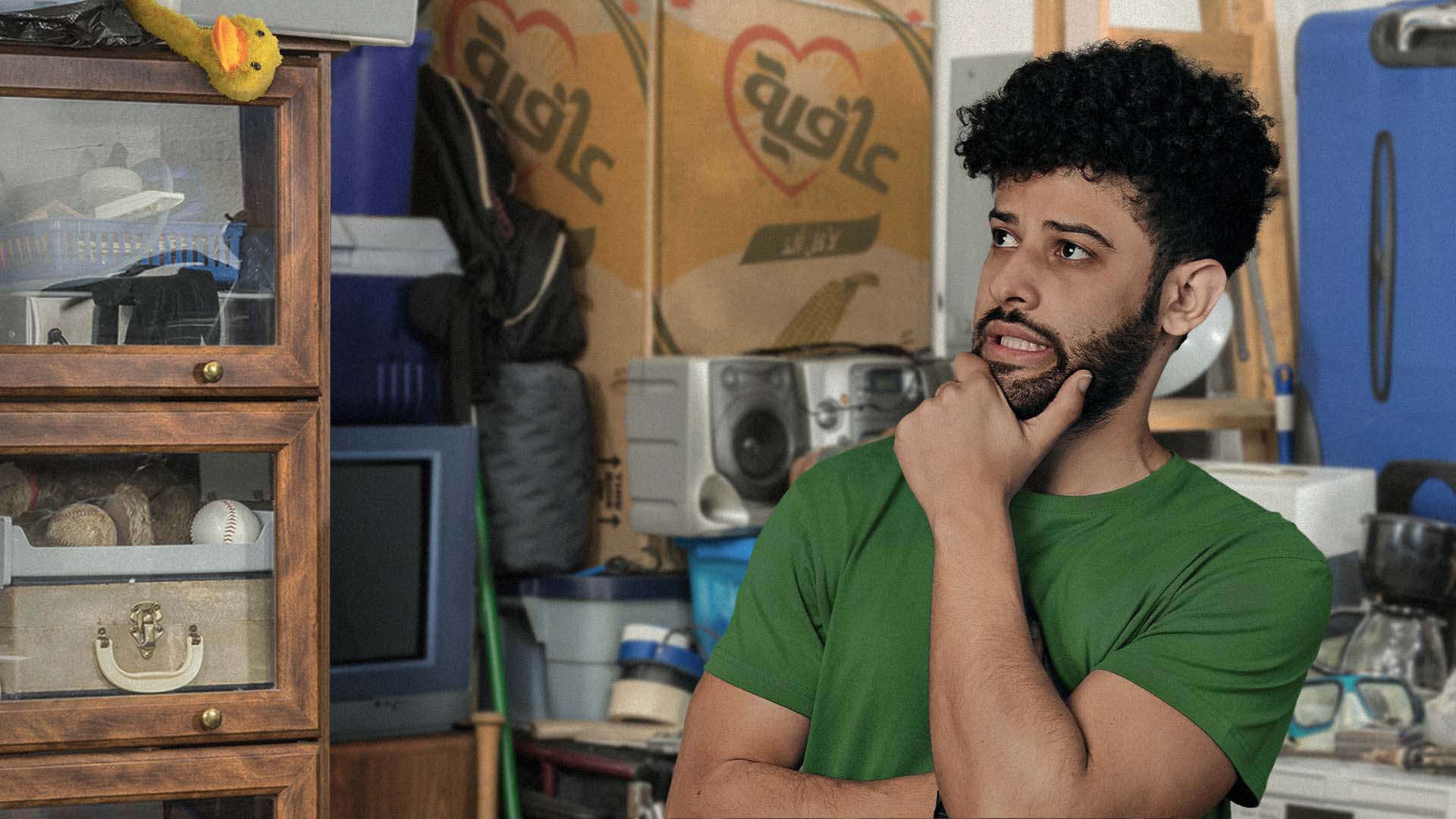 صورة دليل الحدود: أين تضع الكراكيب التي لا مكان لها في غرفة الكراكيب؟