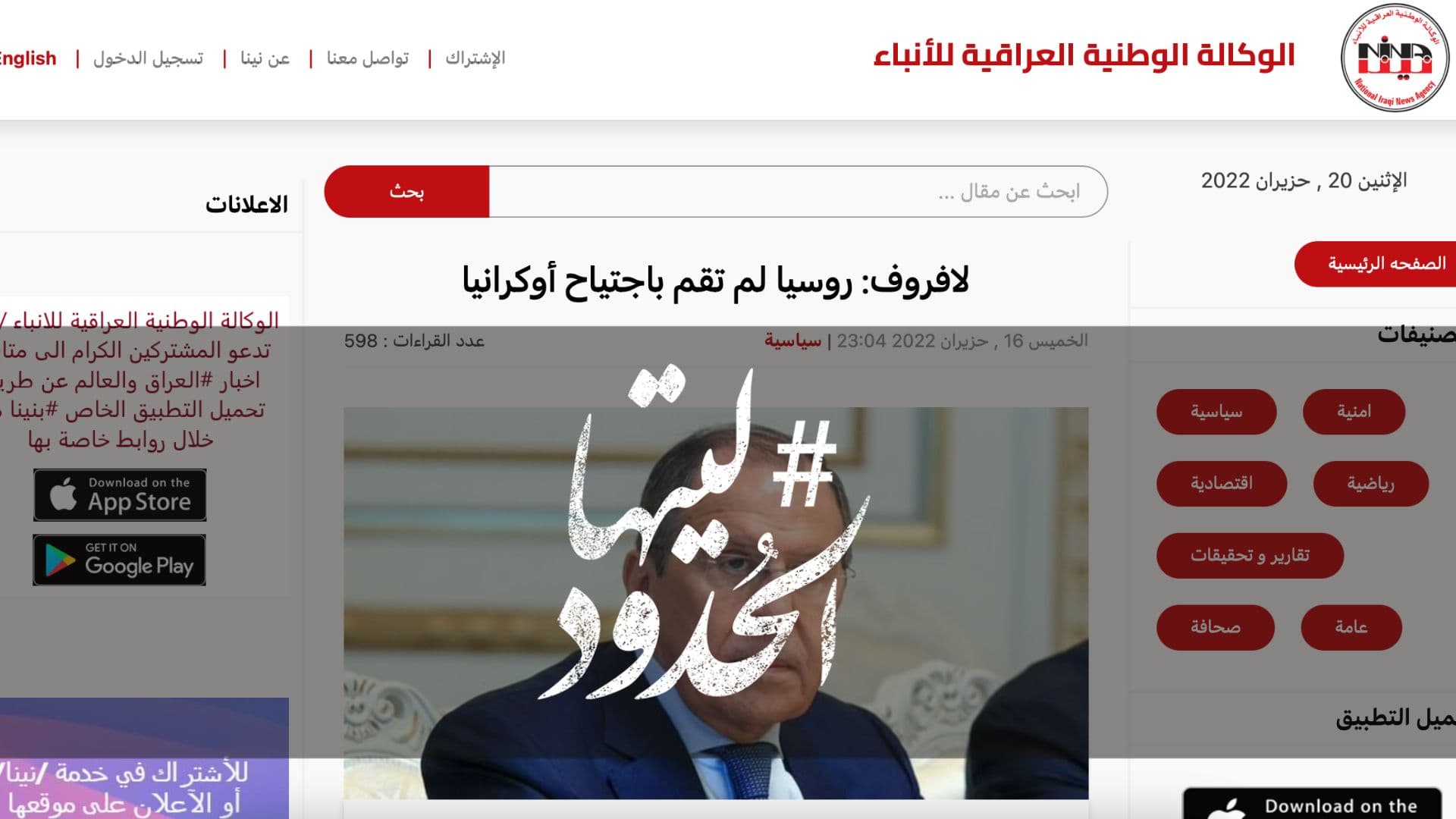 صورة لافروف: روسيا لم تقم باجتياح أوكرانيا