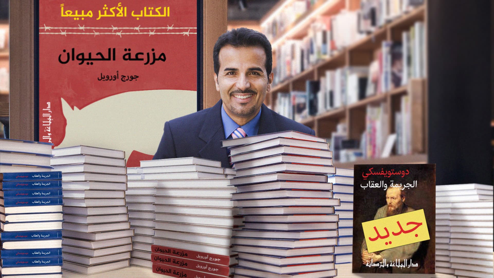 صورة دار نشر أخرى تفاجئ القراء بترجمة أعمال دوستويڤسكي وجورج أورويل