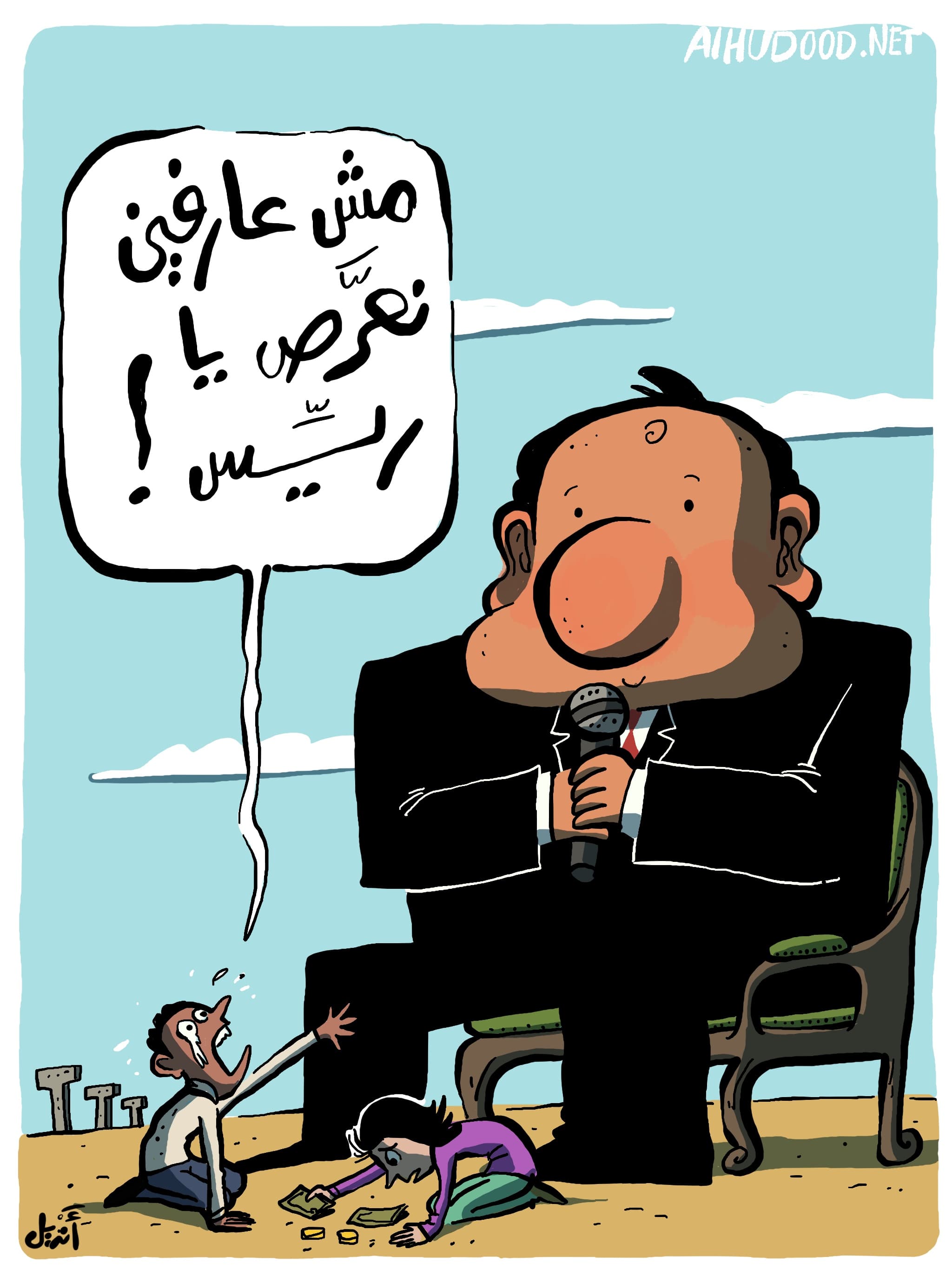 صورة "أرجوك"