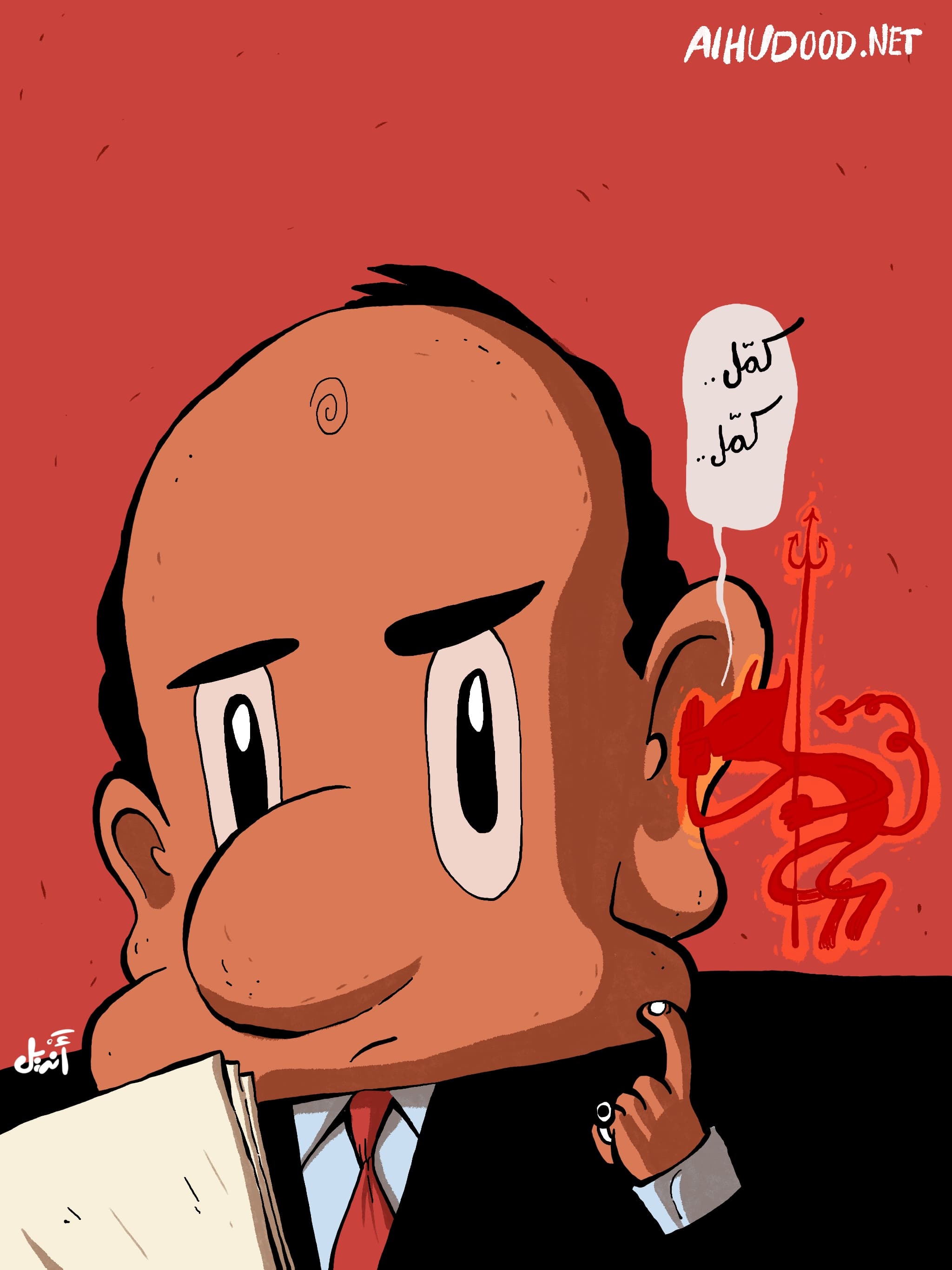 صورة إلهام