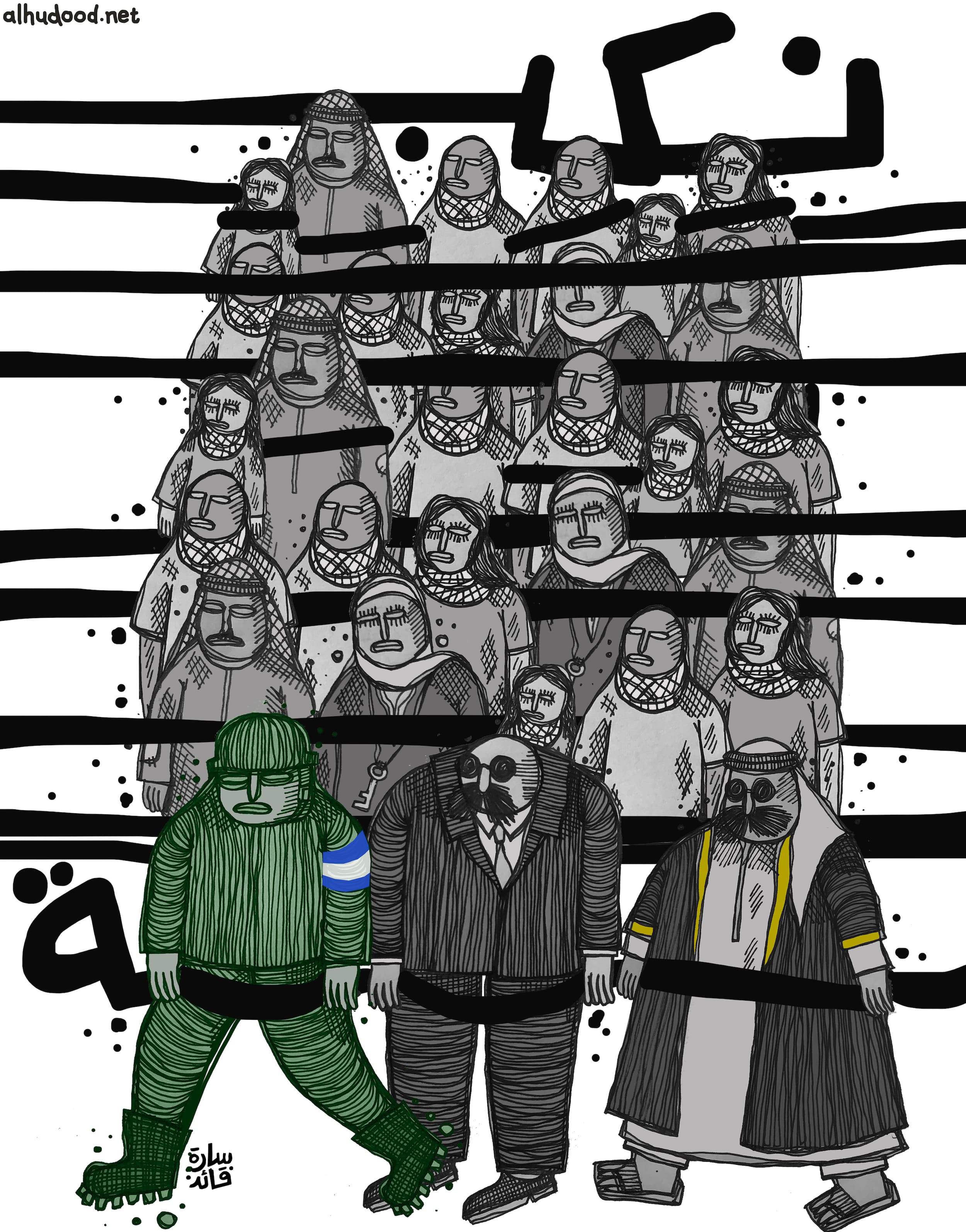 صورة نكبة مستمرة