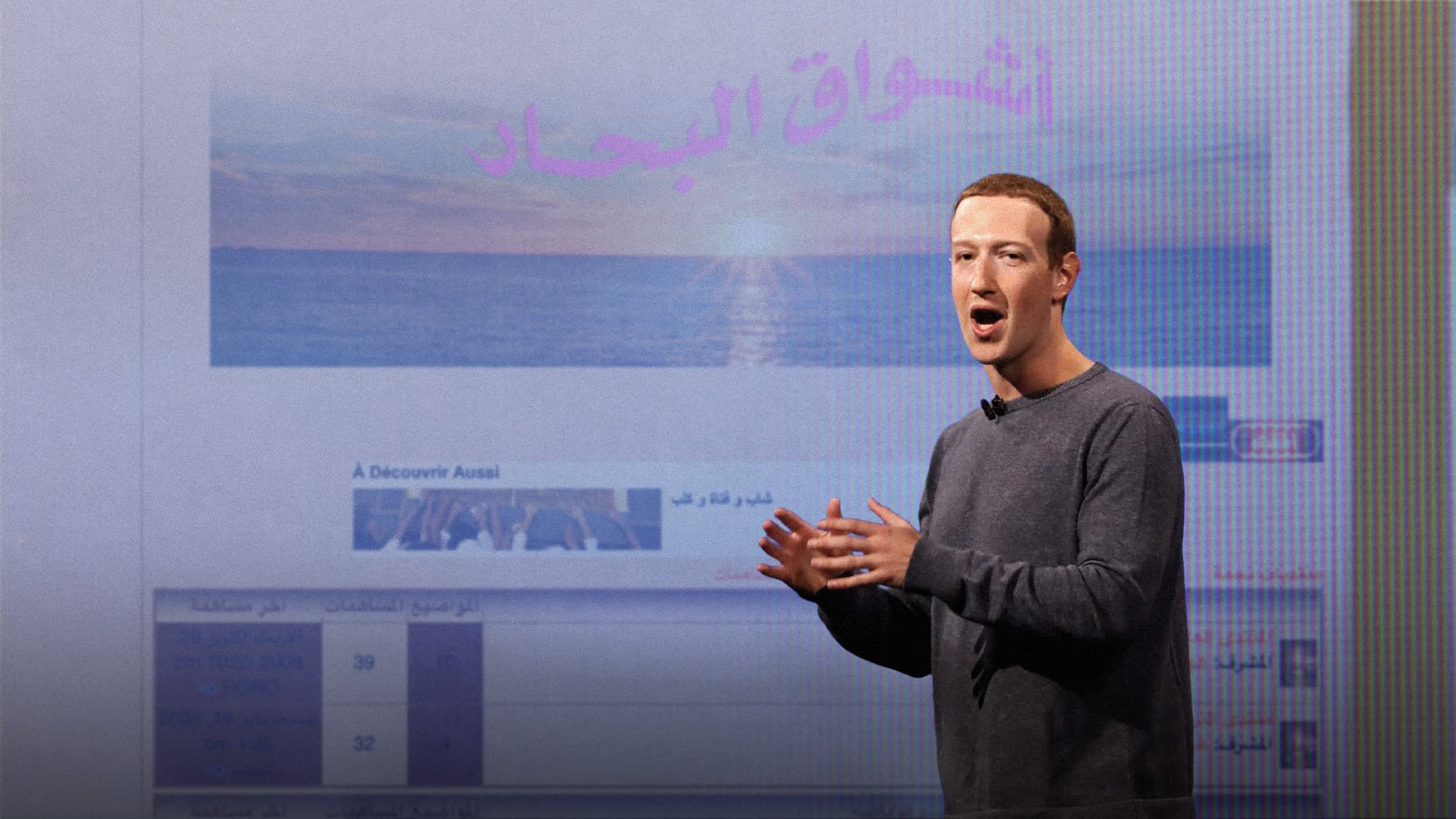 صورة زوكربيرغ يطلق نسخة تحاكي منتديات أشواق البحار بعدما لاحظ احتواءها على أكثر من عشرة مستخدمين