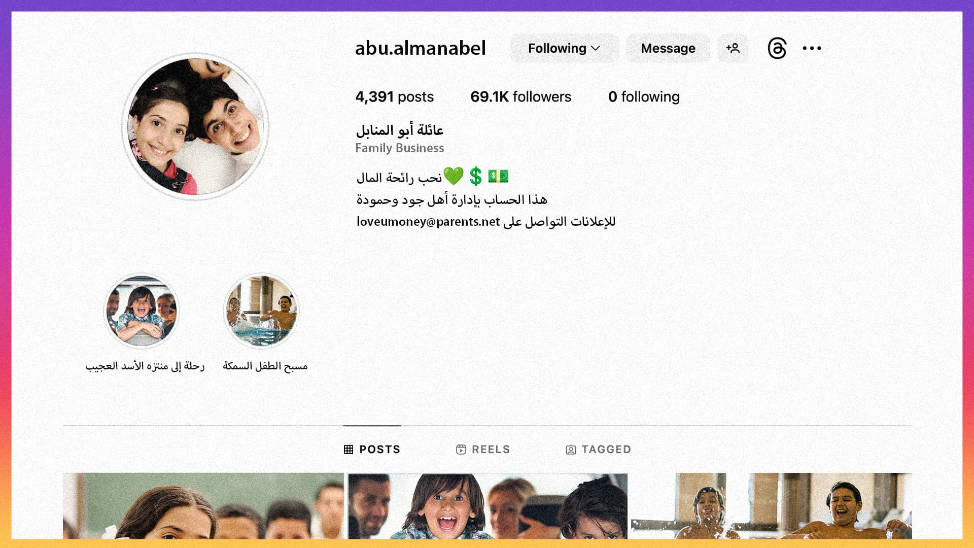 صورة قصة نجاح: عائلة تعيد تعريف عمالة الأطفال بطريقة كوول
