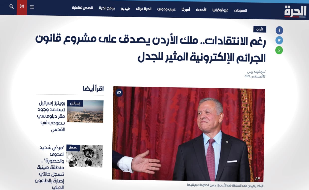 صورة الملك للحكومة: انتو اضغطوا من فوق وأنا بضغط من فوقكم