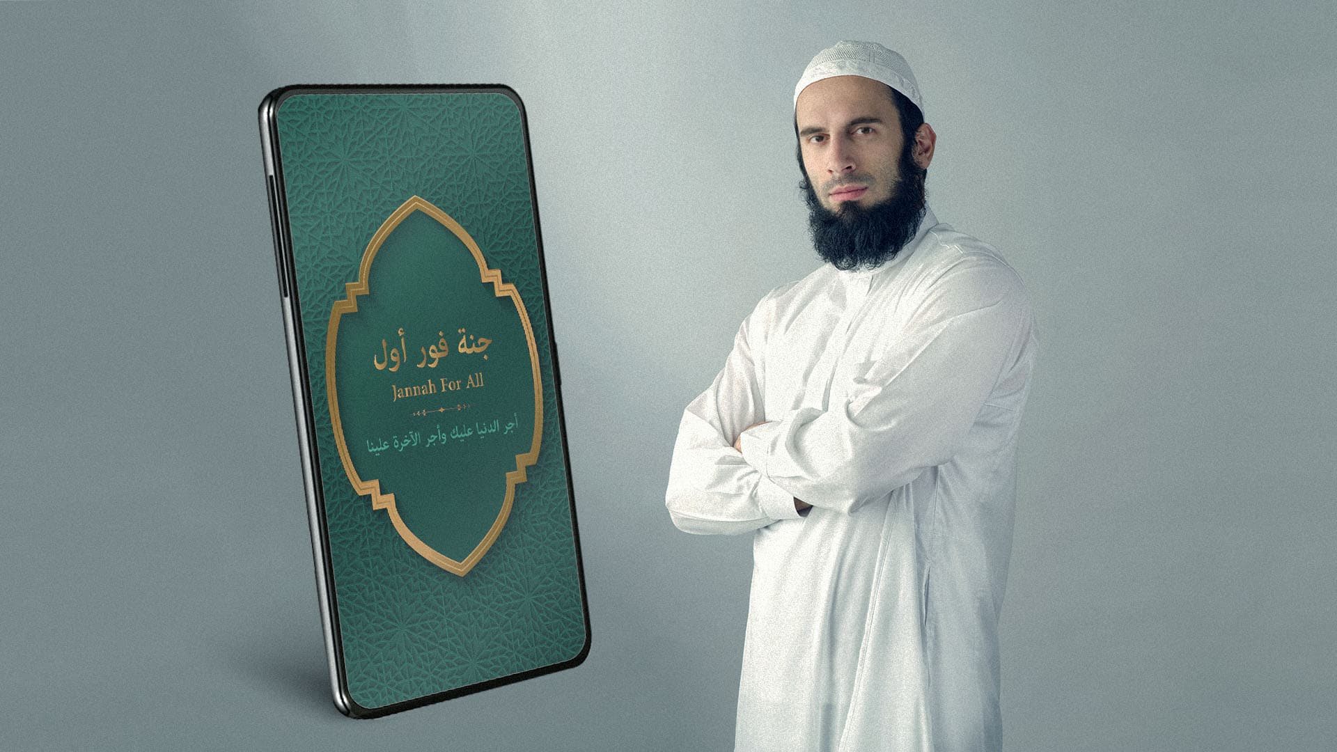 صورة مؤمن ريادي يطلق تطبيقاً لتداول الأجر والثواب