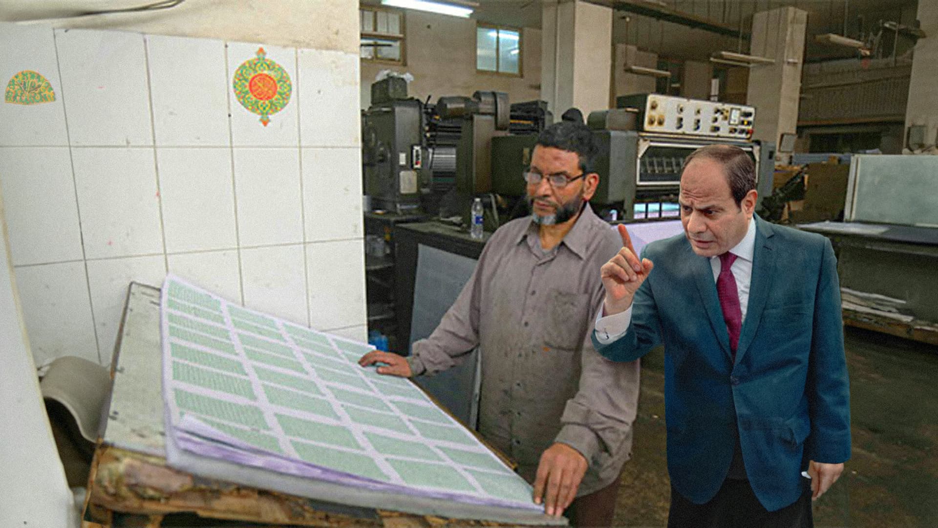 صورة السيسي يوعز بحذف سورة الأحزاب من طبعات المصاحف الجديدة