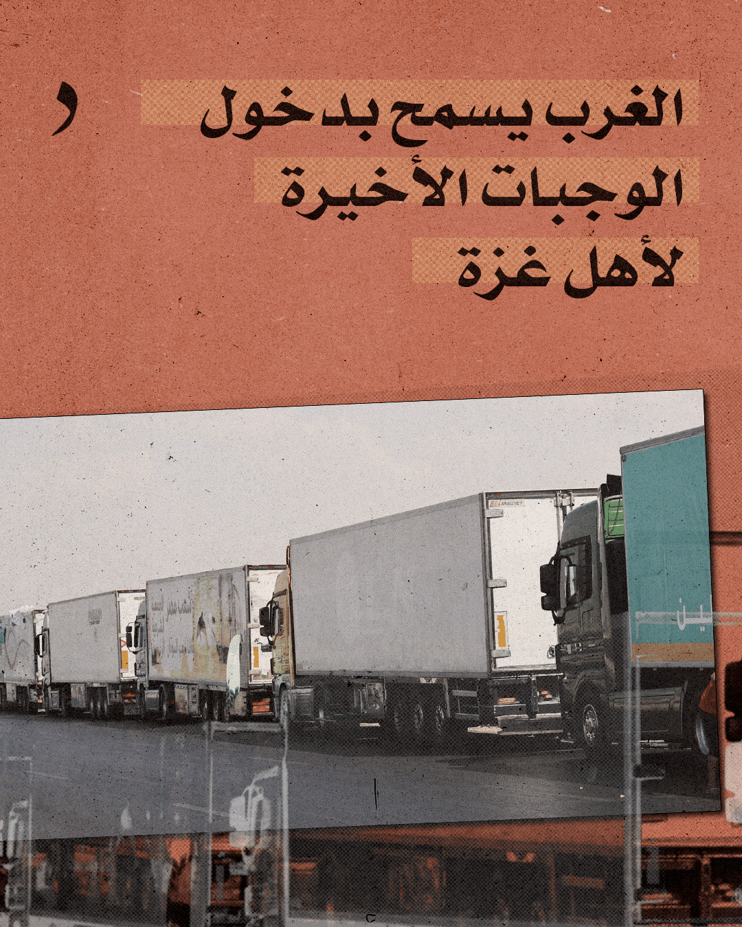 صورة إن جي أو تعقد ورشة عن أهمية تمكين الفـئات المهمشة في غـزة الأسبوع القادم