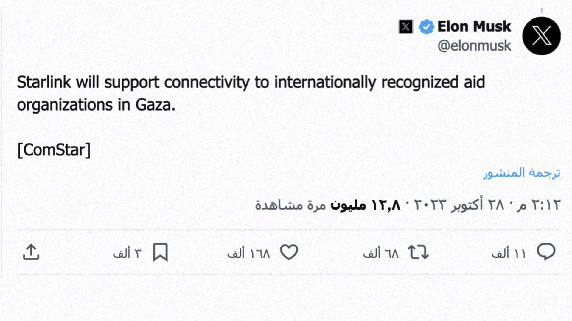 صورة فظائع إسرائيل في غزة تُنطق الحجر