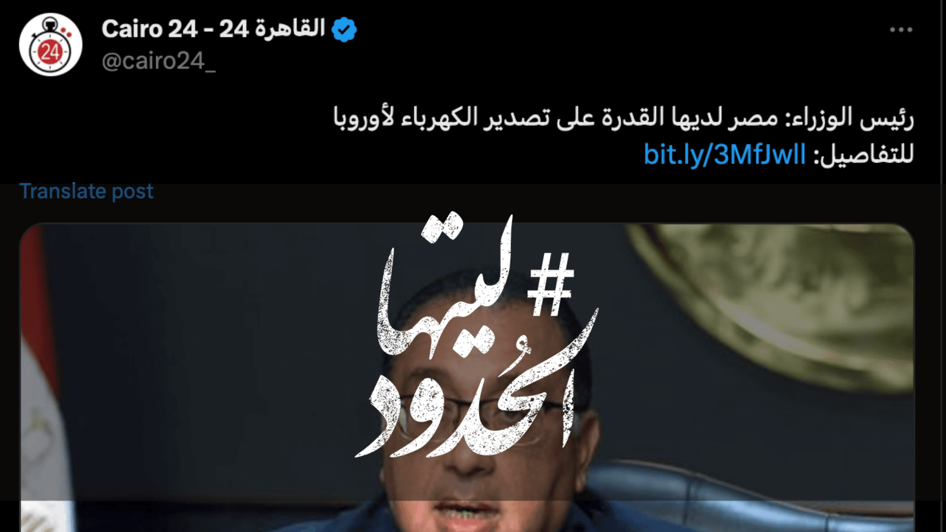 صورة رئيس الوزراء: مصر لديها القدرة على تصدير الكهرباء لأوروبا