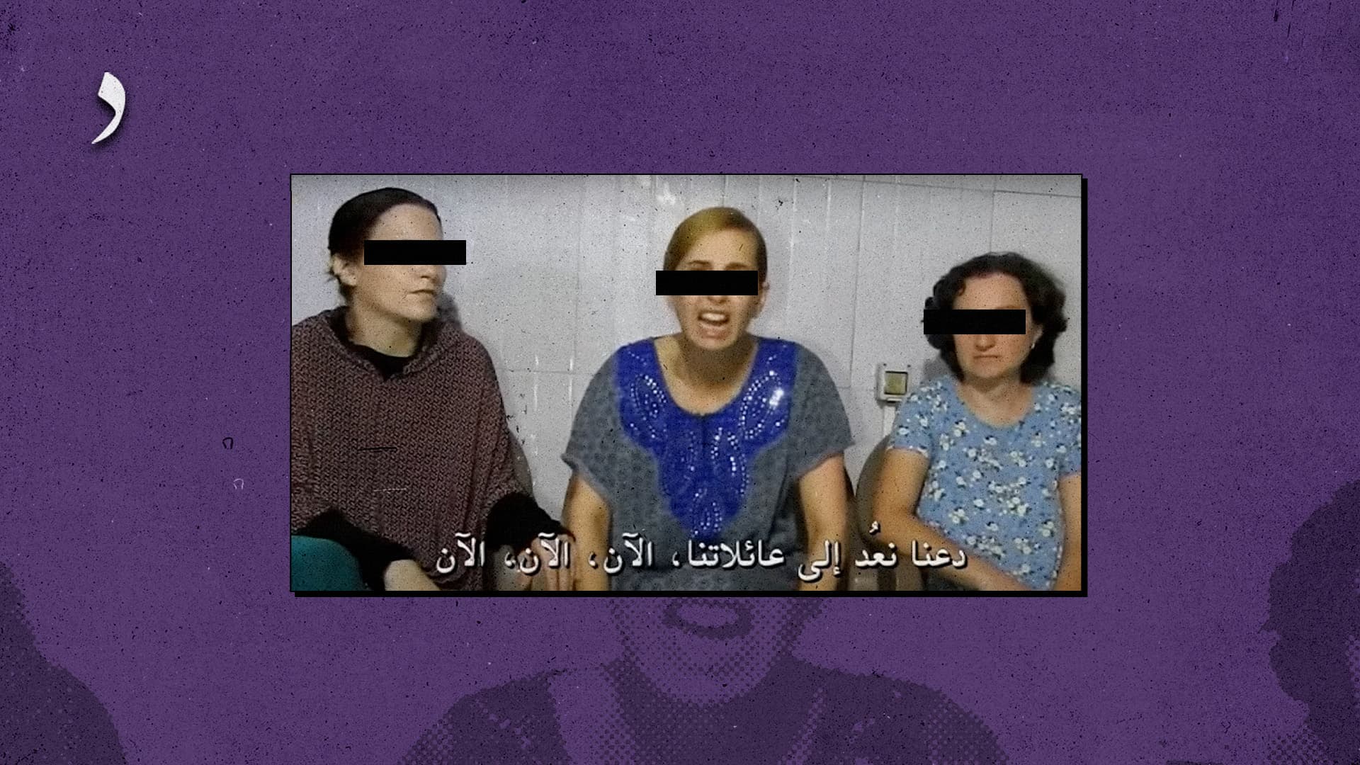 صورة الجيش الإسرائيلي يستدعي أسيرات احتياط لتحريرهن كلما دعت الحاجة