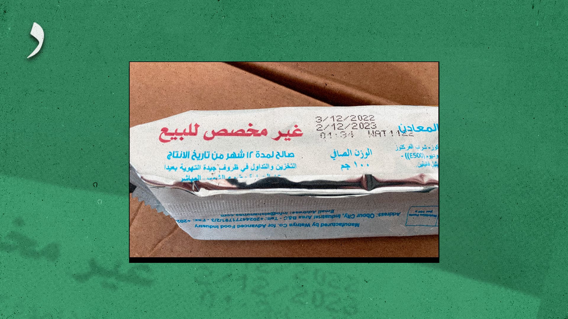 صورة أهالي غزة يطالبون السيسي بوقف فوري لإطلاق المساعدات