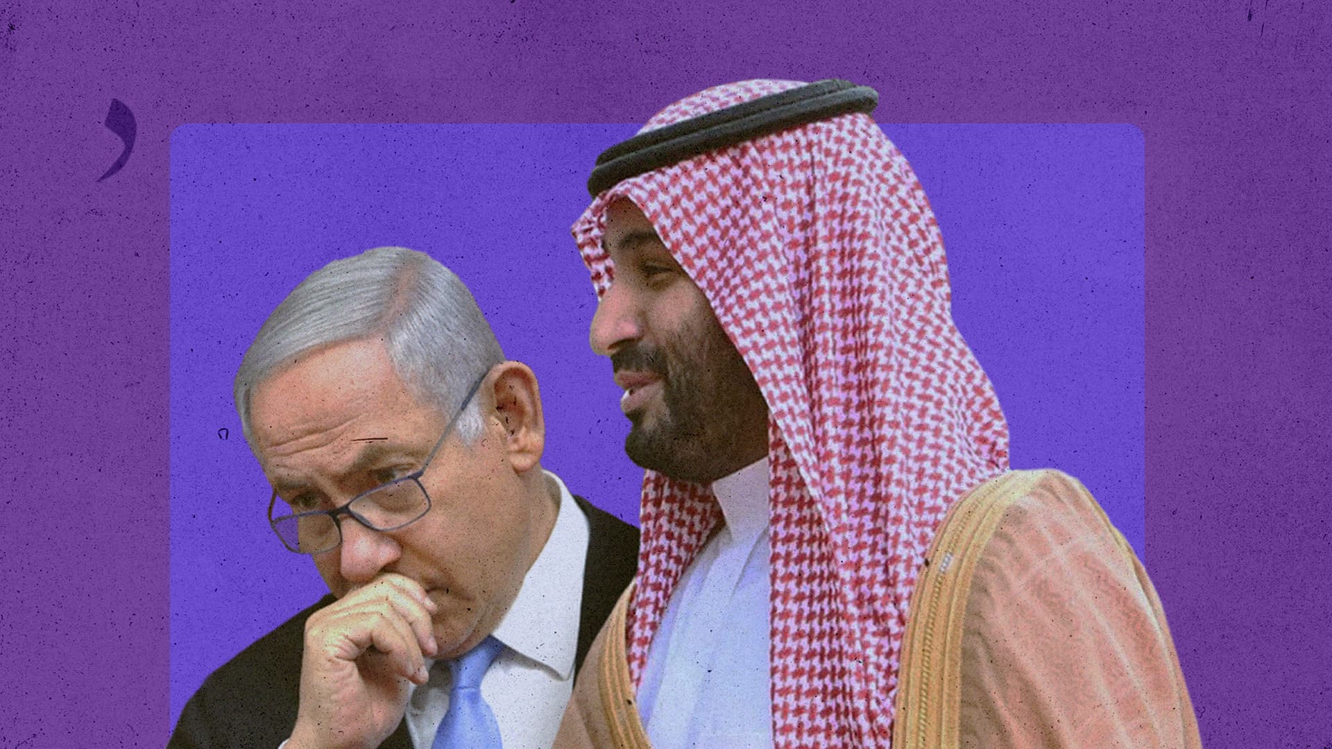 صورة ابن سلمان يدعو إسرائيل للانفتاح وحل هيئة الأمر بالمعروف الخاصة بها