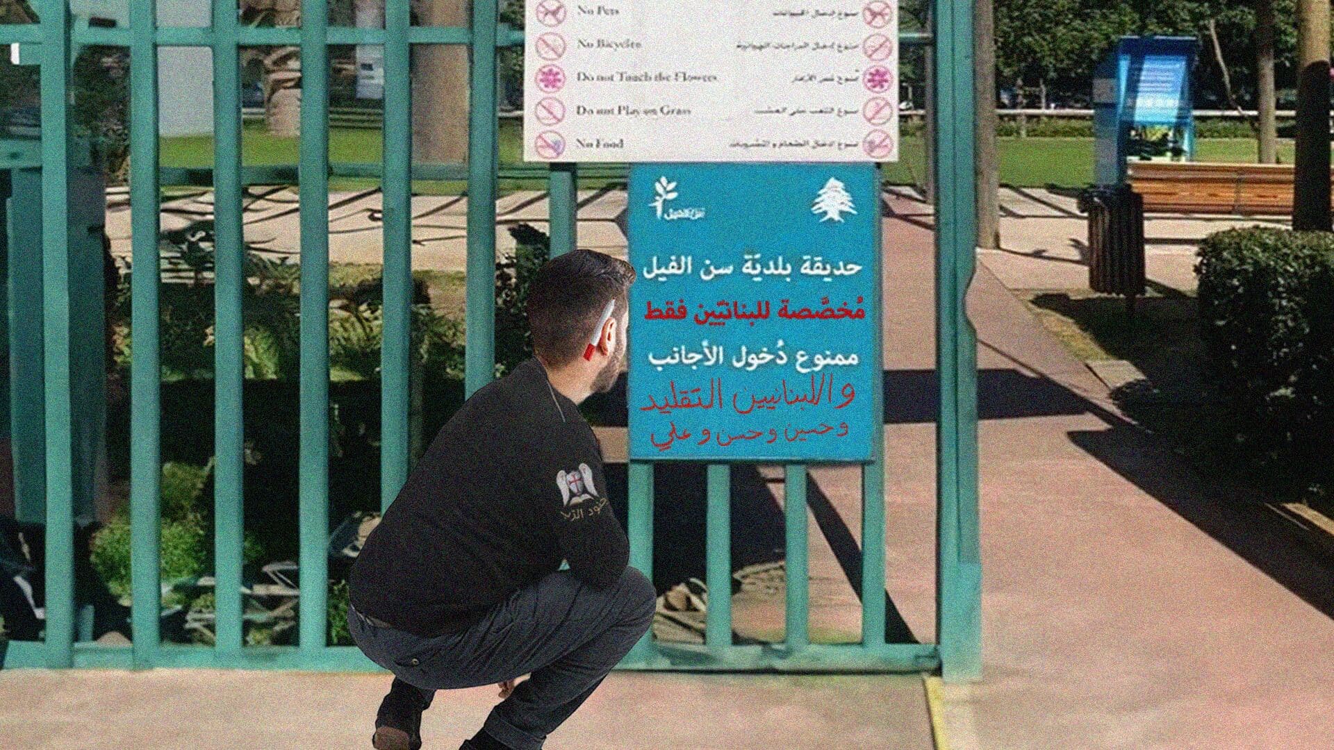 صورة مخاوف من تغيير ديموغرافية لبنان بعائلات لبنانية نازحة من الجنوب