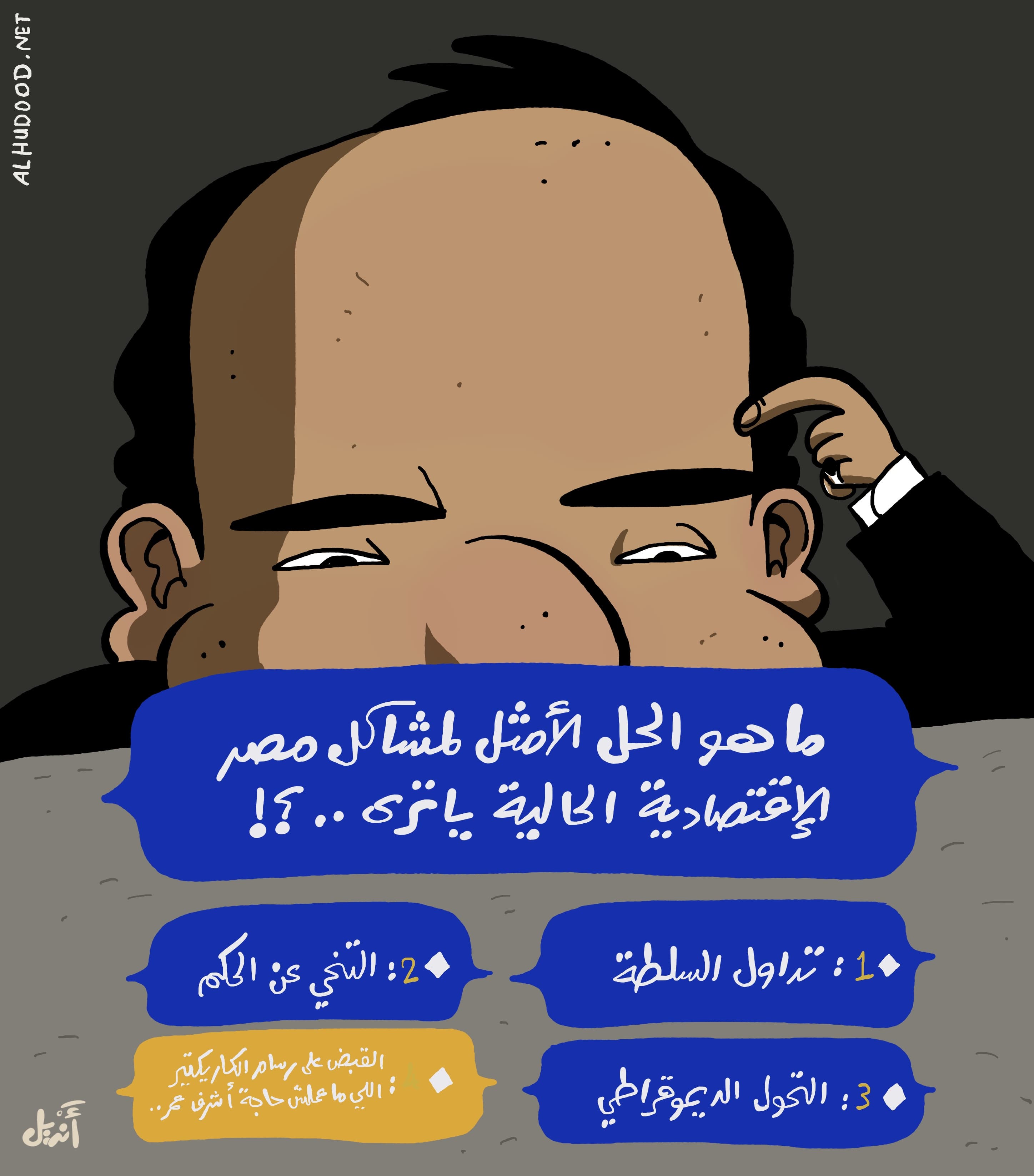 صورة من سيربح "لوحده" المليون