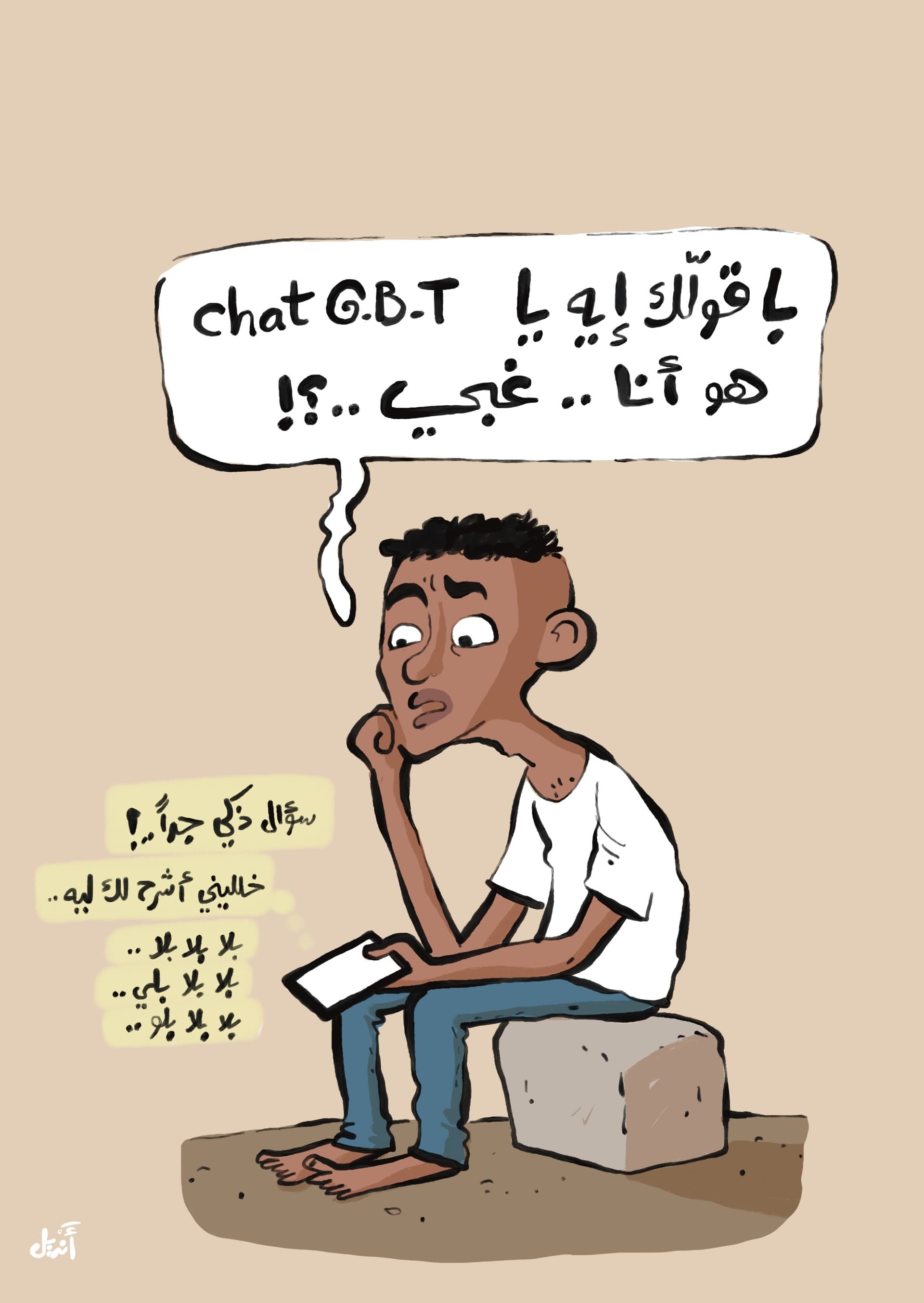 صورة الذكاء الإصطباحي