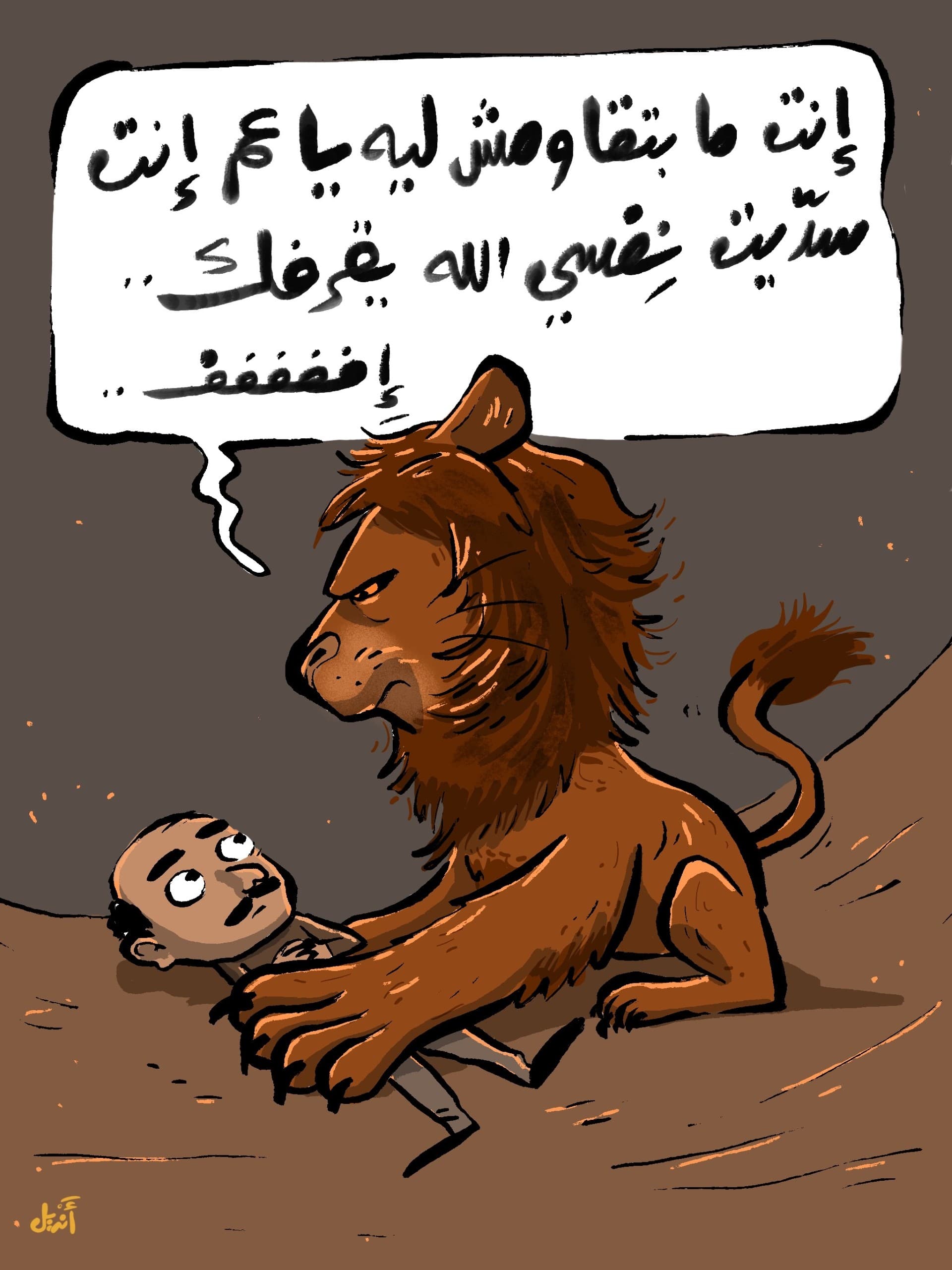 صورة شغف
